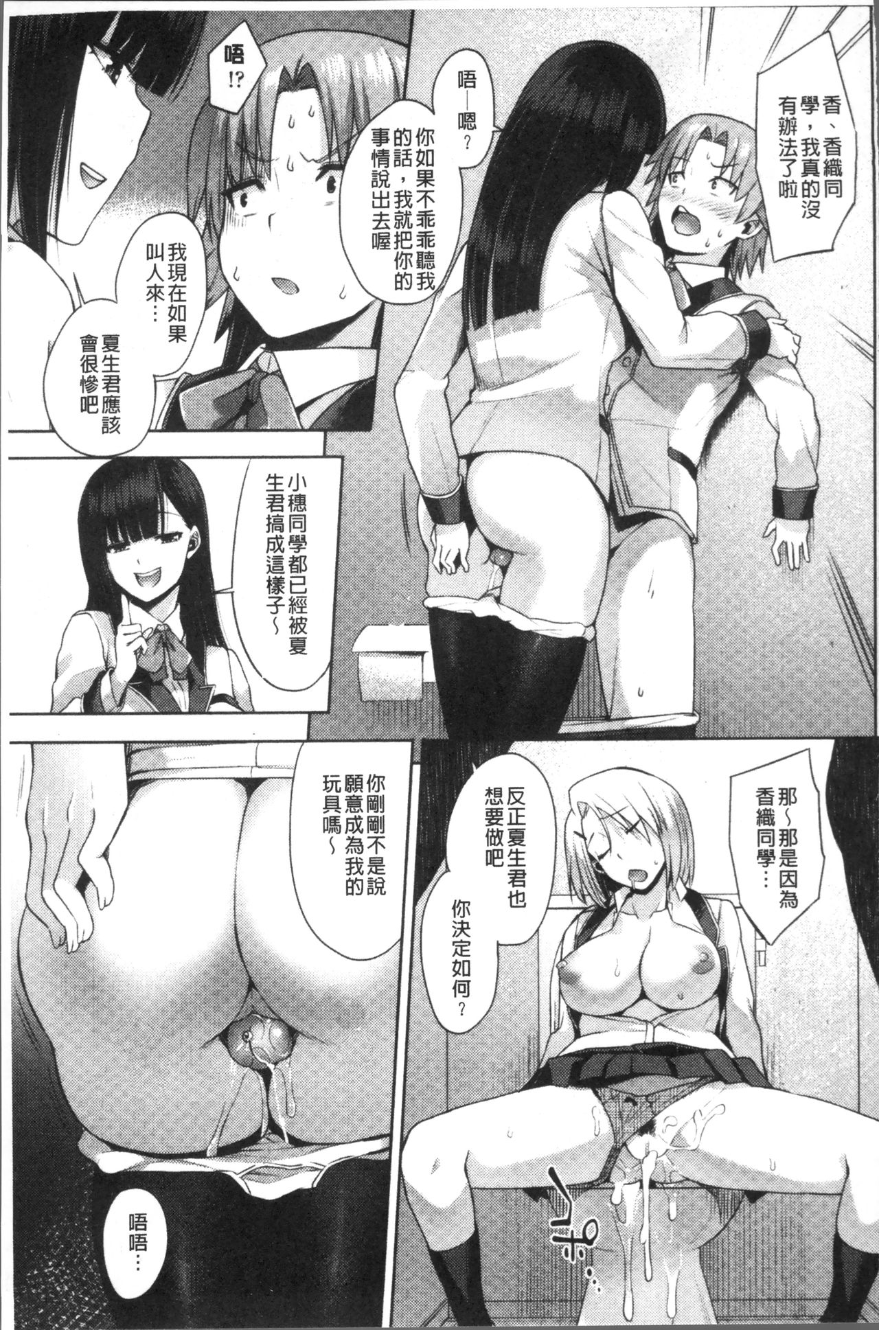 Kashimashi Biyori. - Page 51
