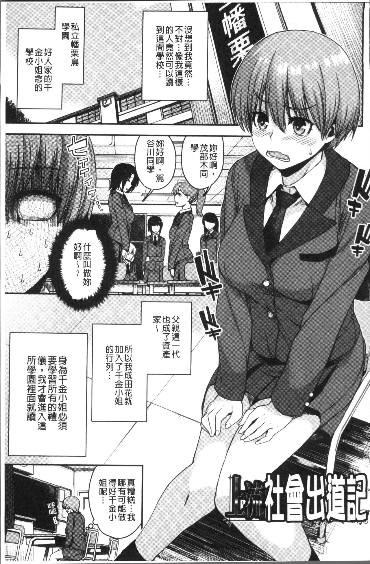Kashimashi Biyori. - Page 57