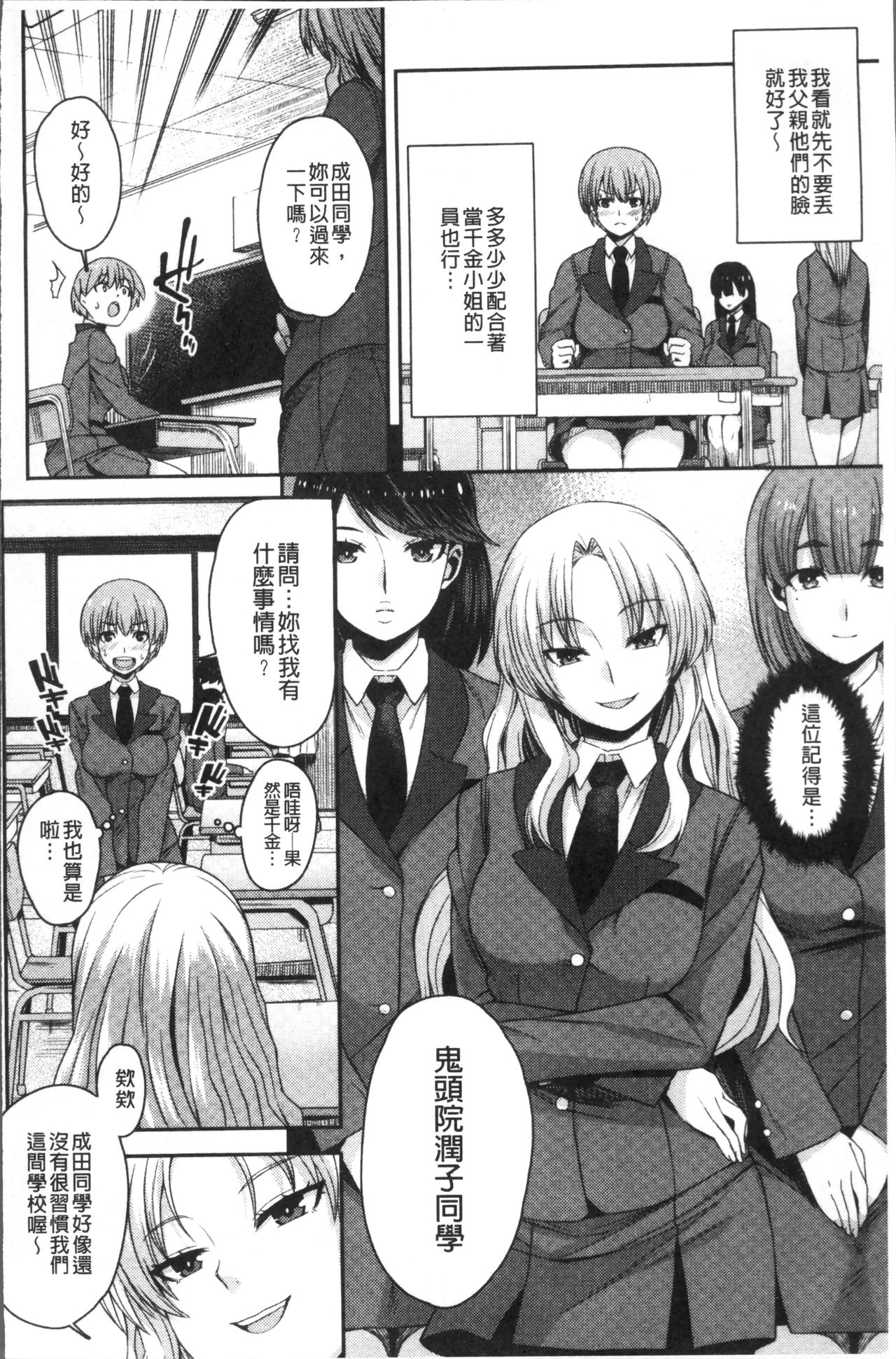 Kashimashi Biyori. - Page 58