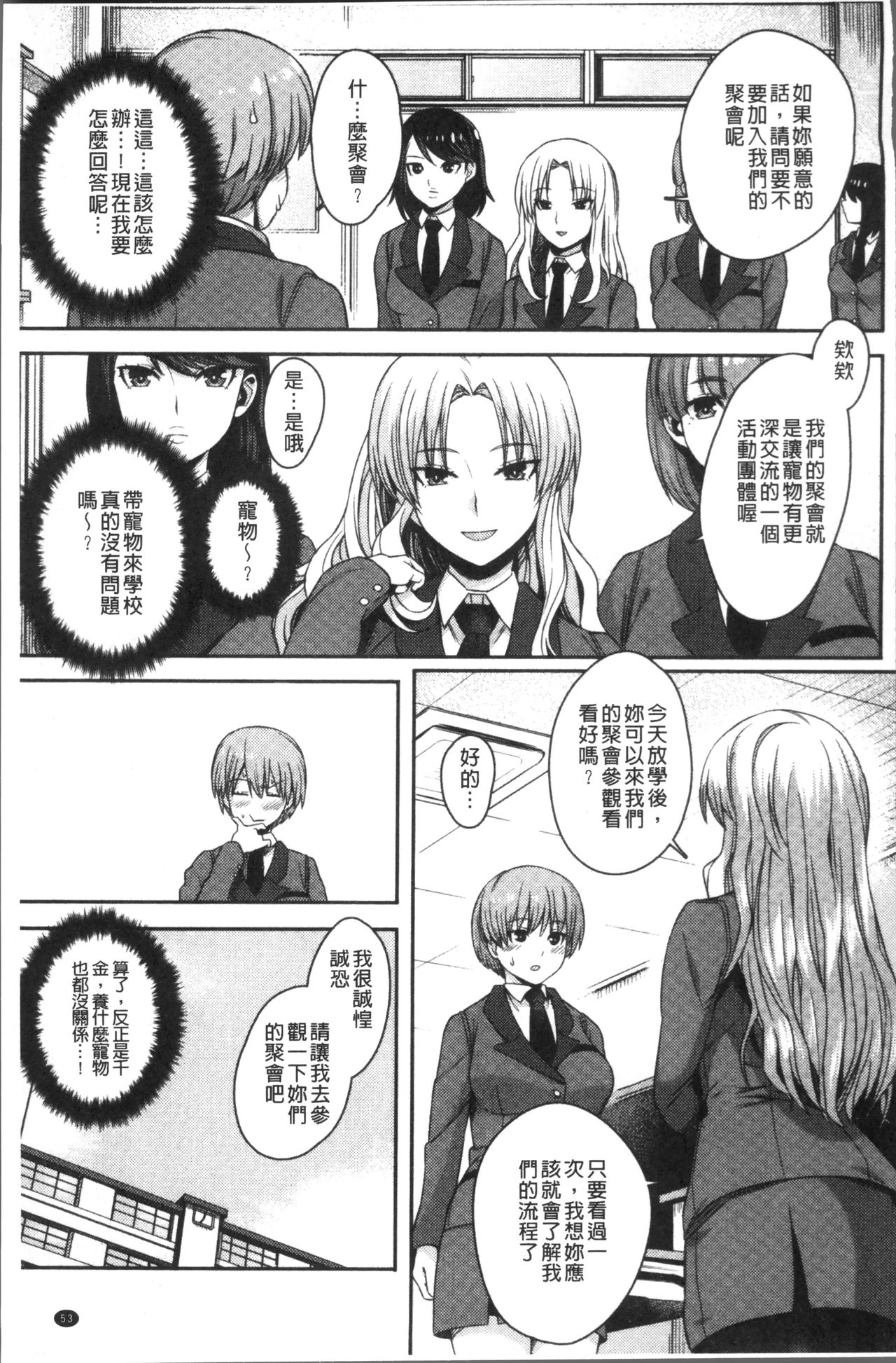 Kashimashi Biyori. - Page 59