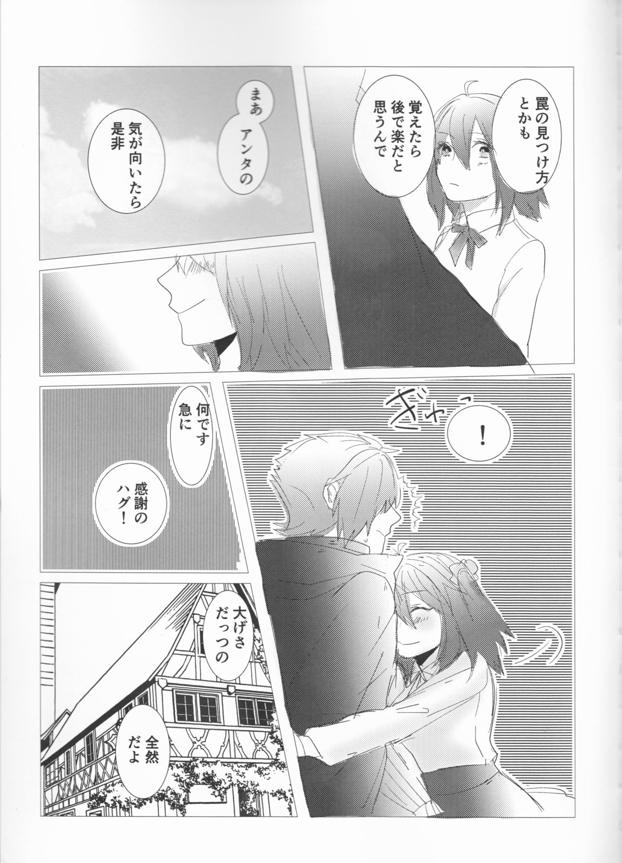 Fais-moi rever - Page 14