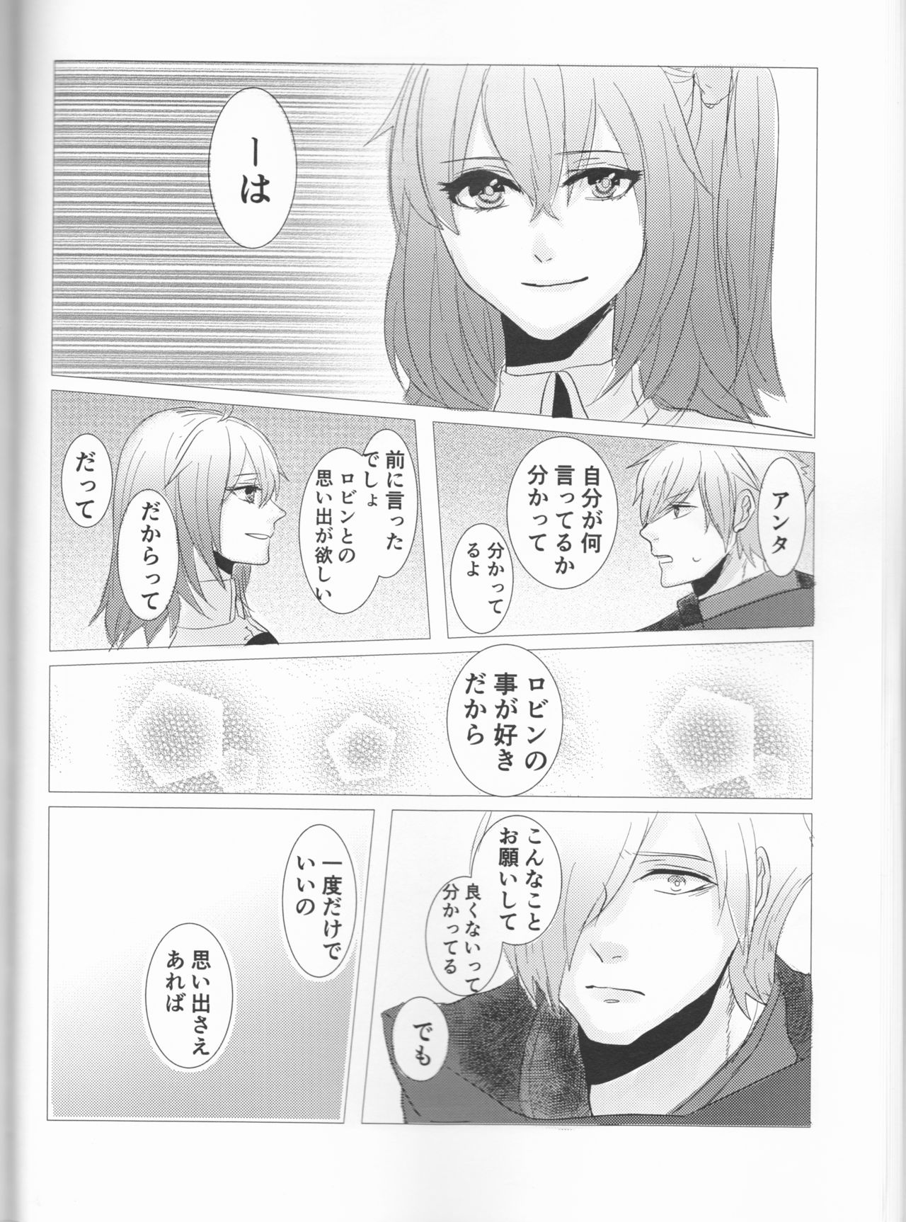 Fais-moi rever - Page 19