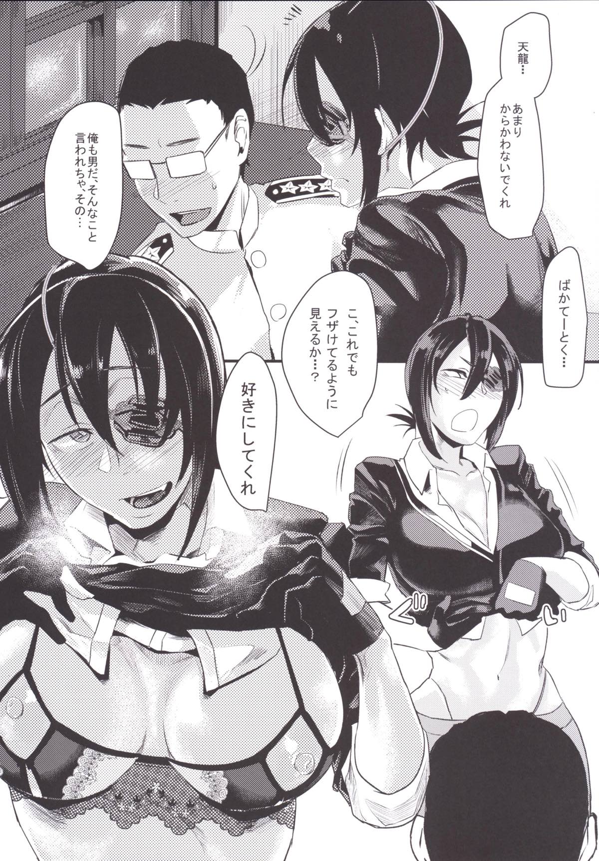Ryuu no Ongaeshi - Page 8