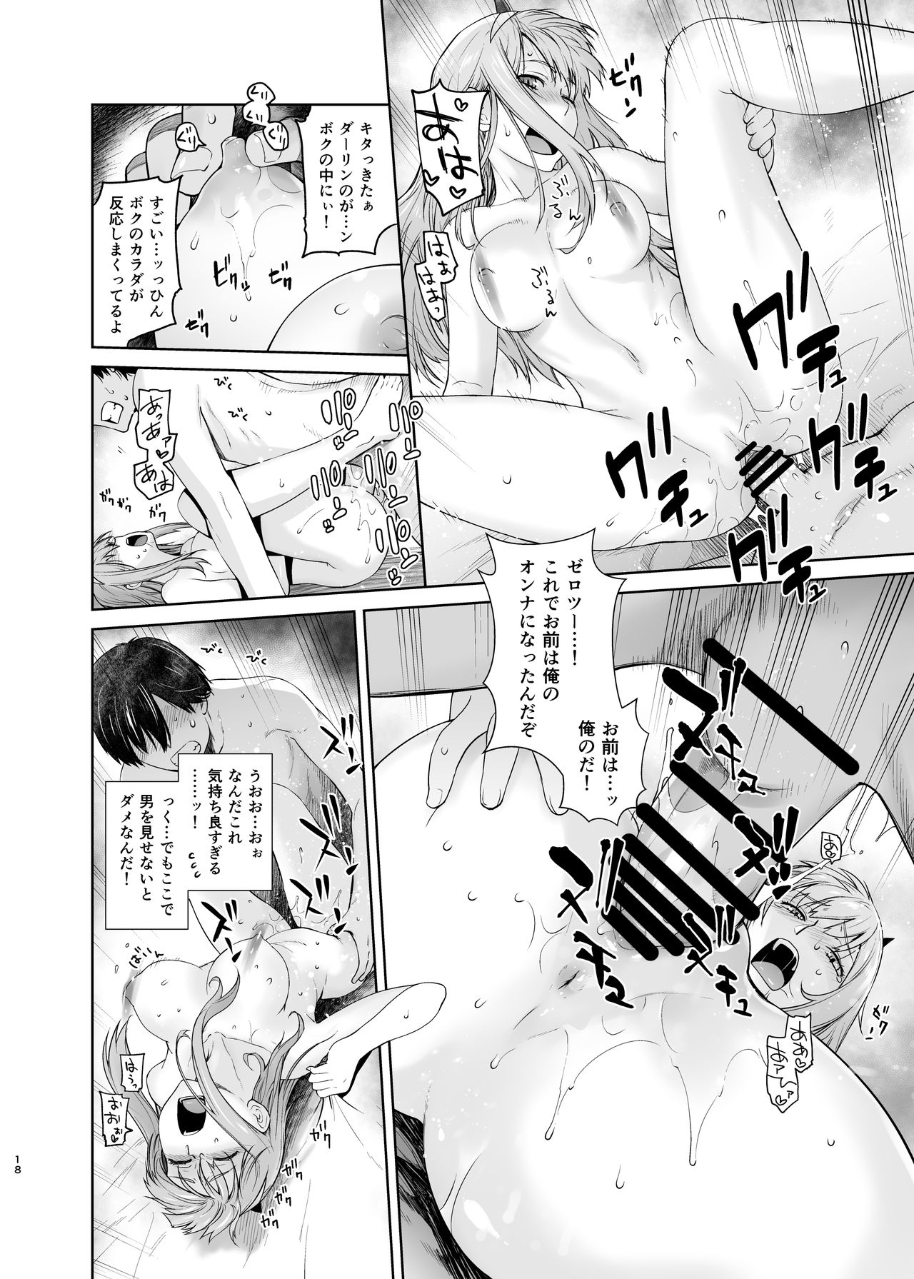 GERBERA - Page 18