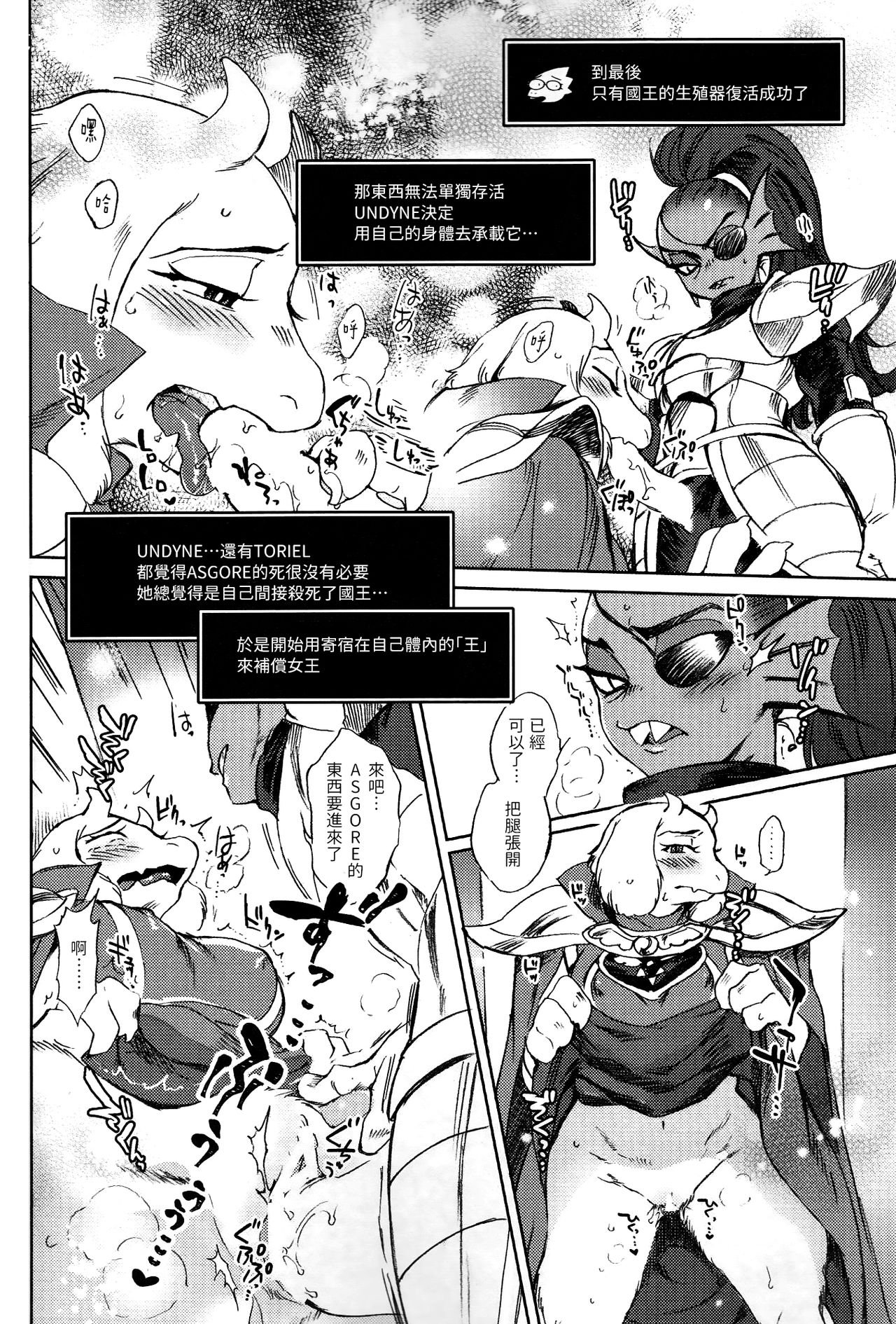 Kaiten Sushi - Page 14