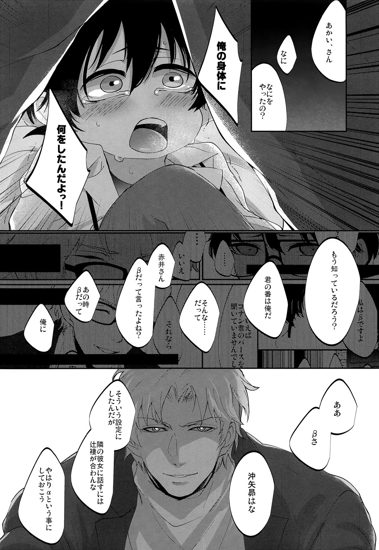 Kawaki - Page 17