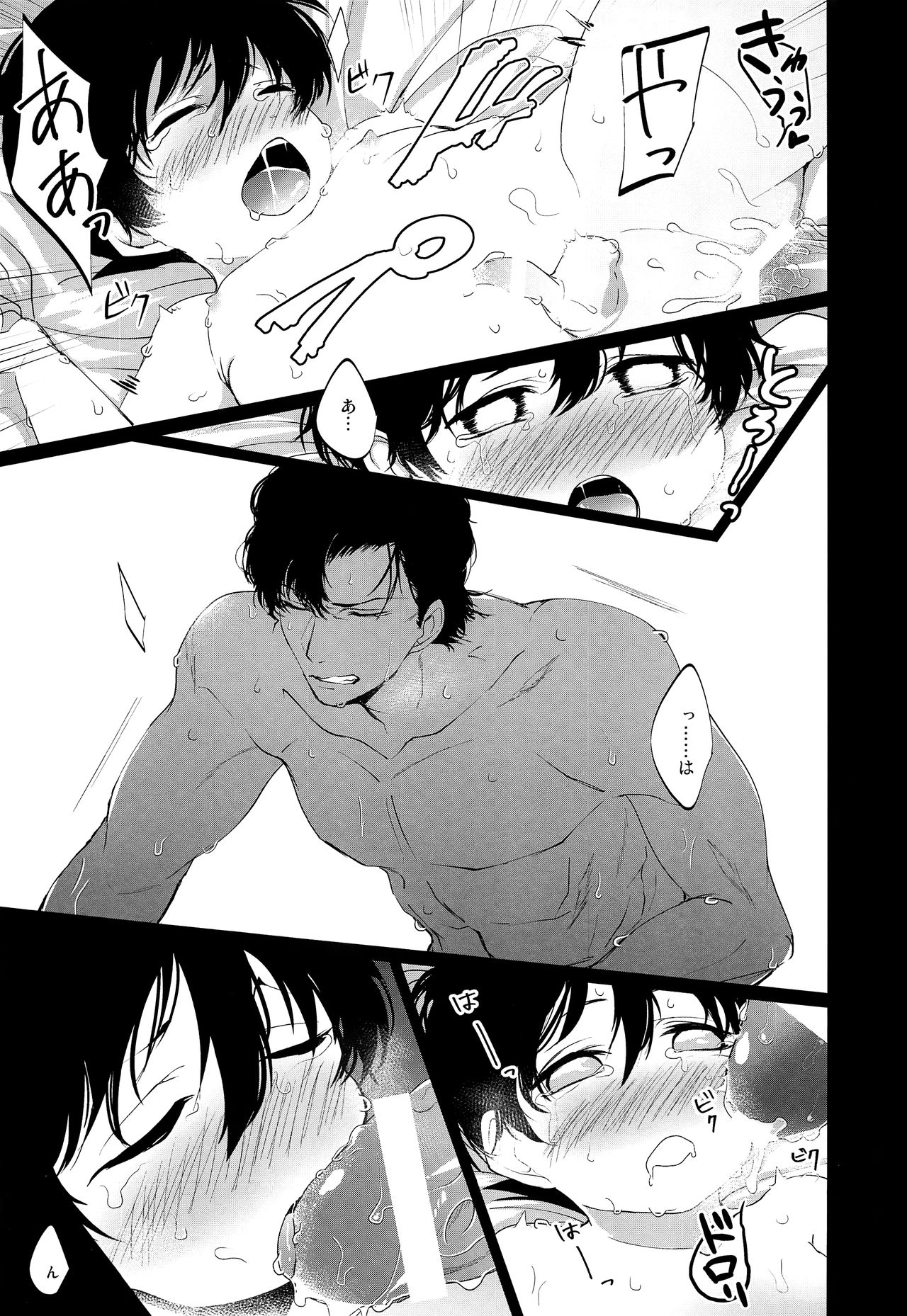 Kawaki - Page 28