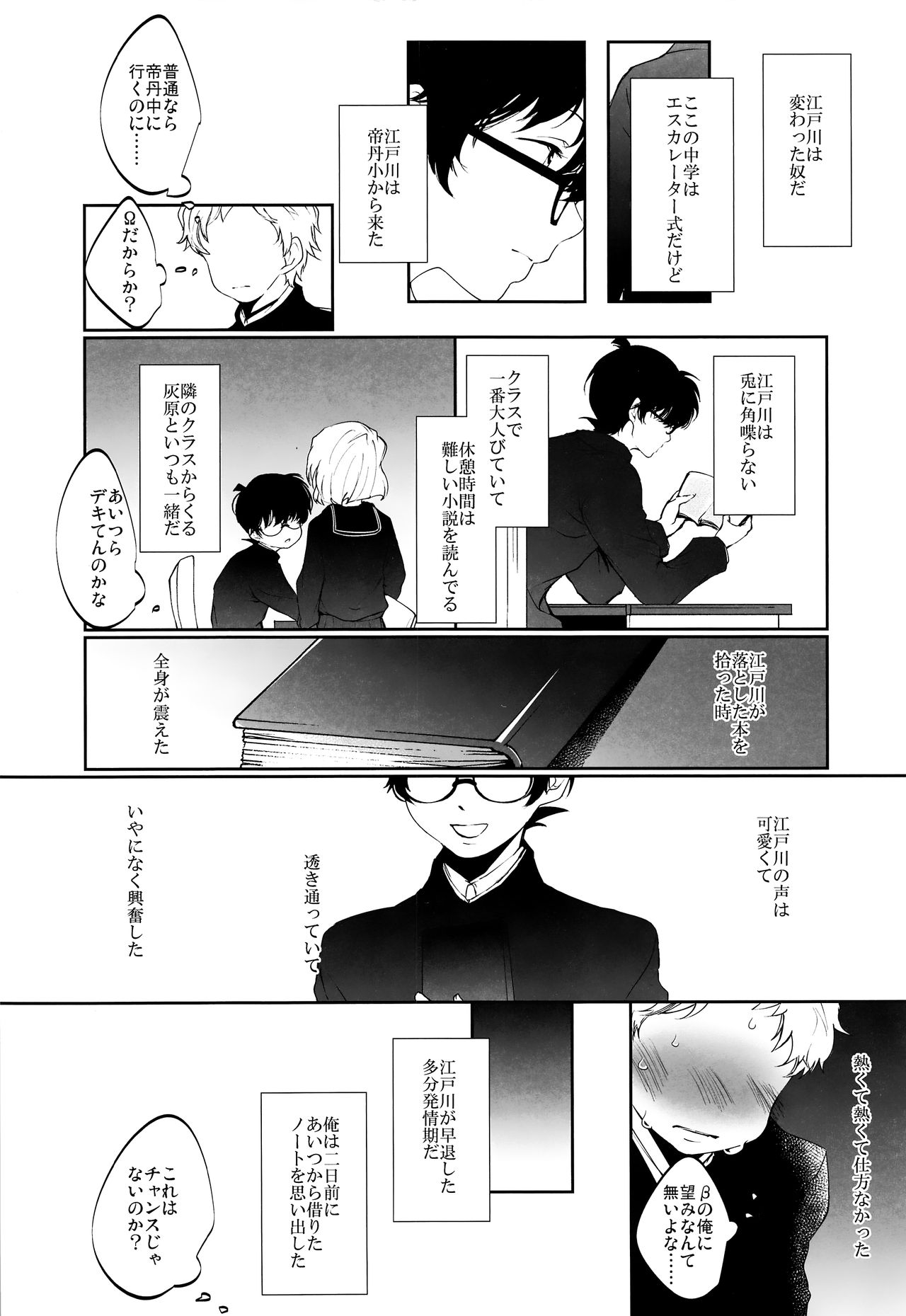 Kawaki - Page 31