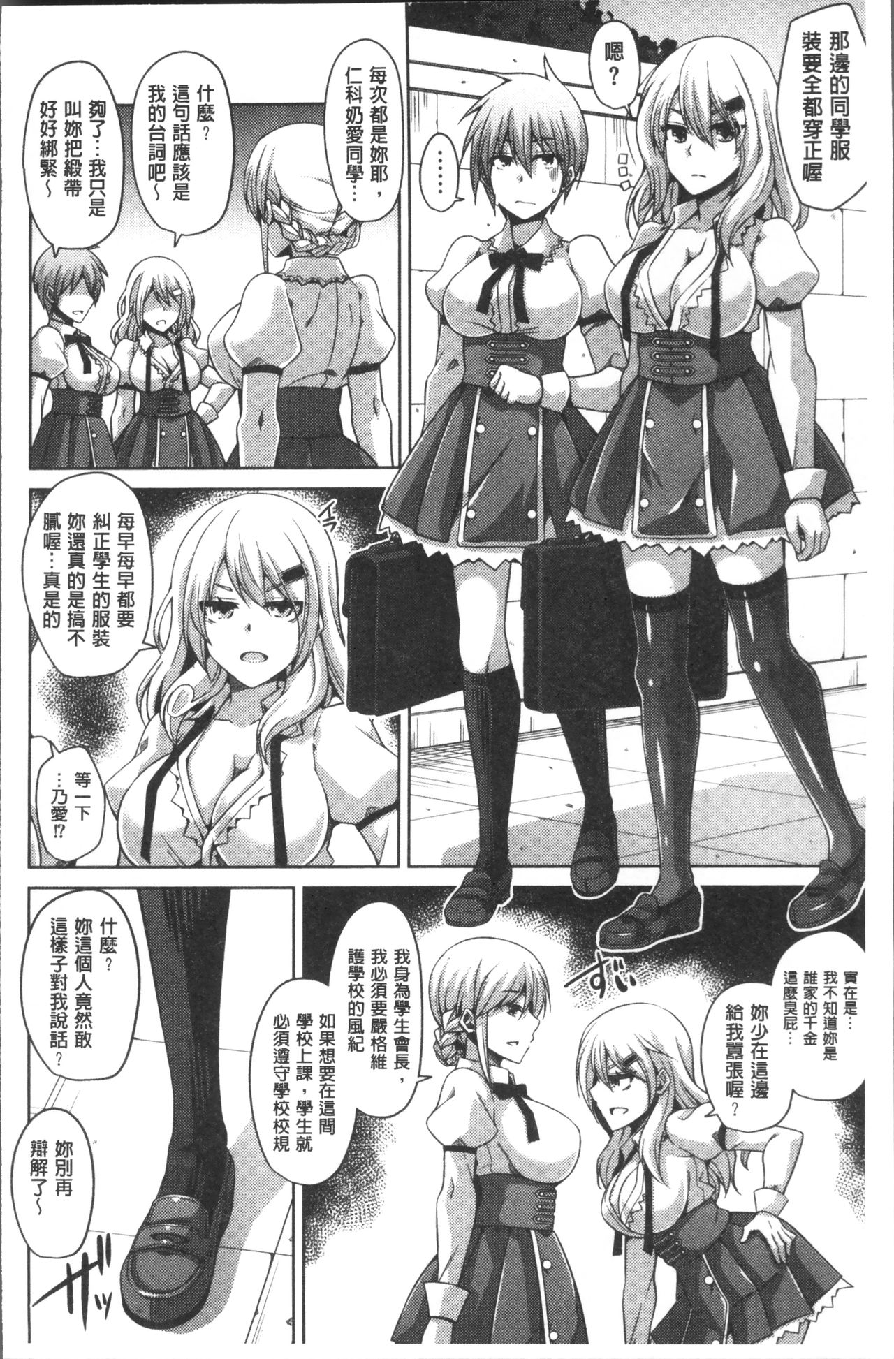 Hanazono no Mesudorei | 花園的雌奴隷 - Page 31