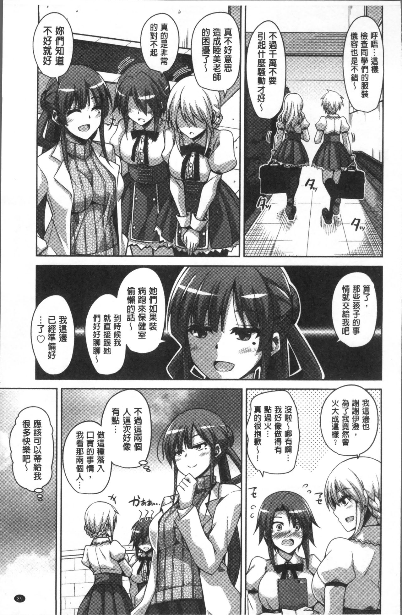 Hanazono no Mesudorei | 花園的雌奴隷 - Page 34
