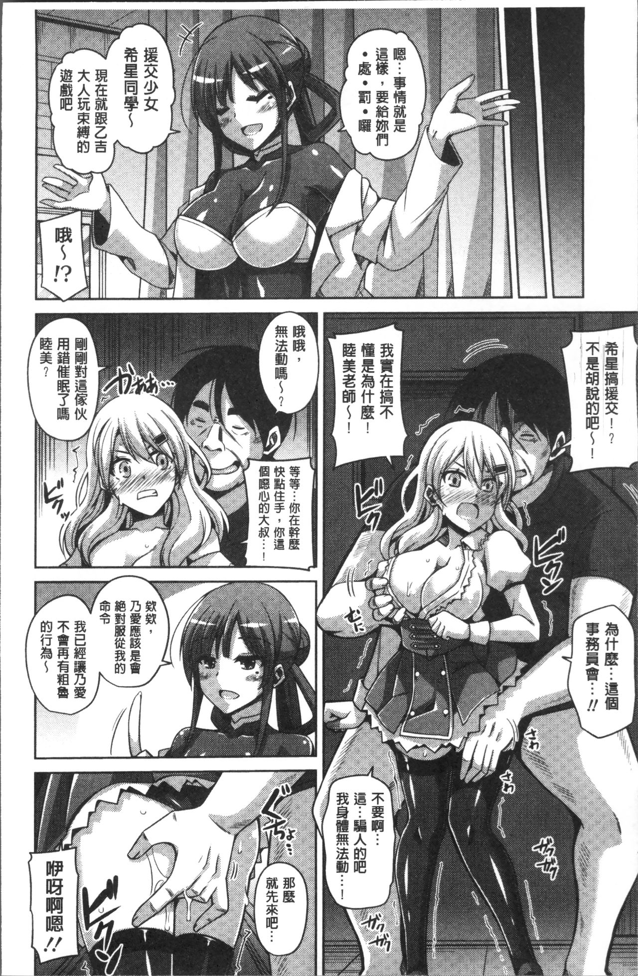 Hanazono no Mesudorei | 花園的雌奴隷 - Page 35