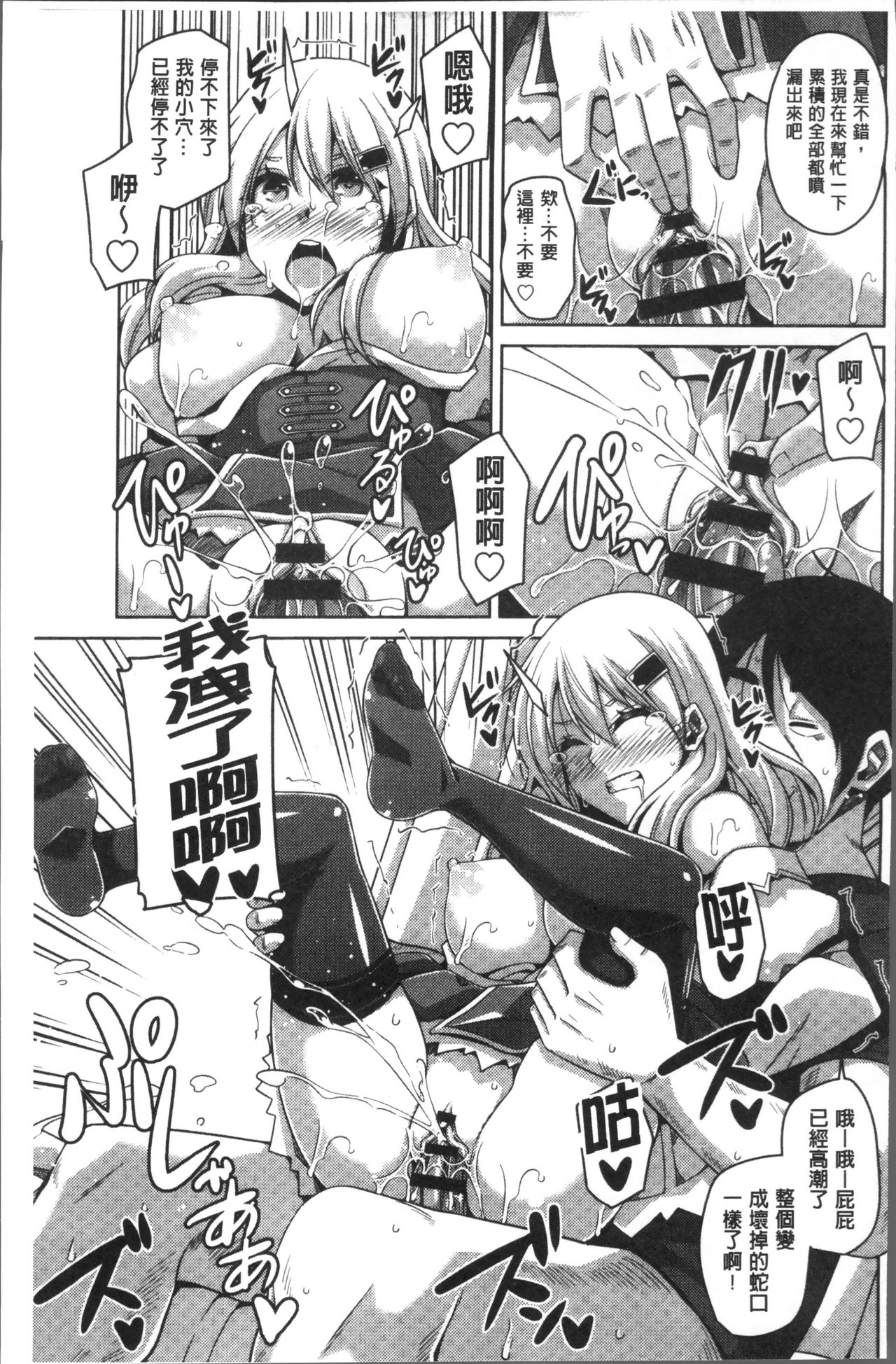 Hanazono no Mesudorei | 花園的雌奴隷 - Page 40