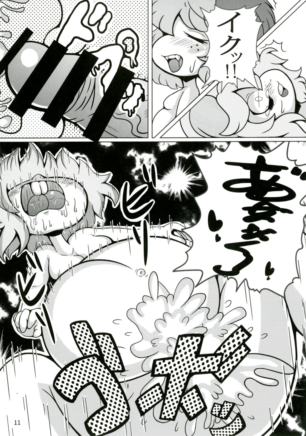 Touhou Doujiroku - Page 10