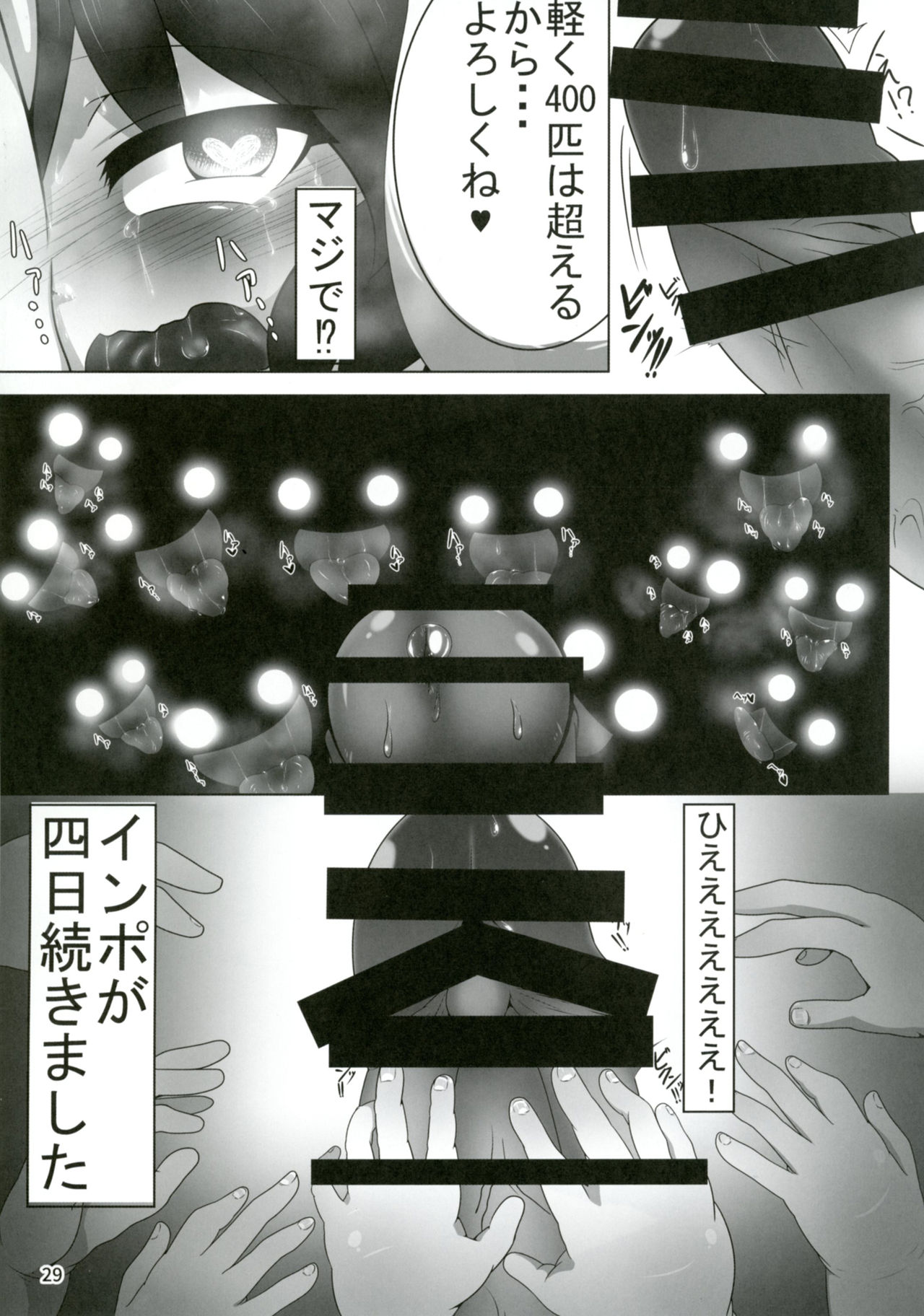 Touhou Doujiroku - Page 28