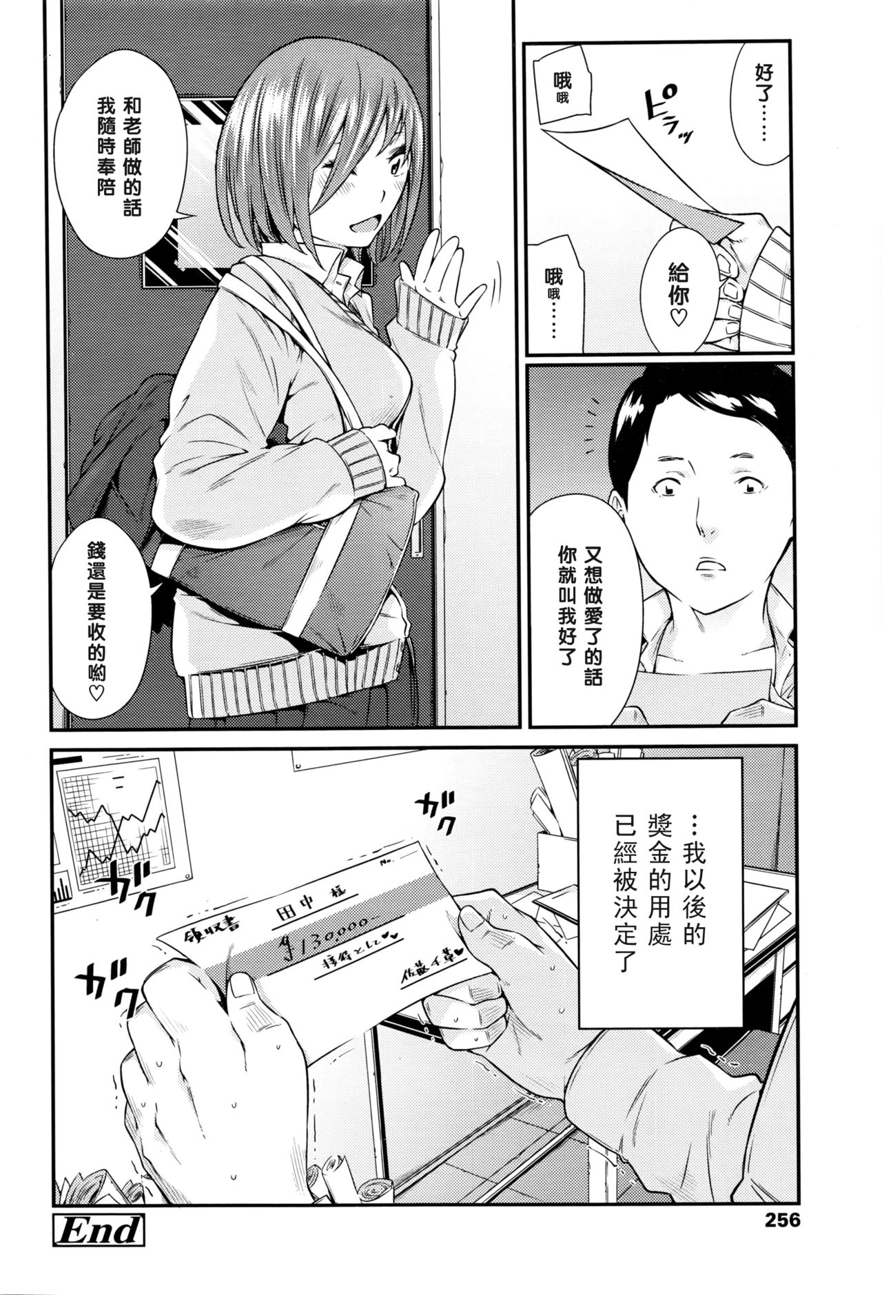 Rika Junbishitsu de - Page 22