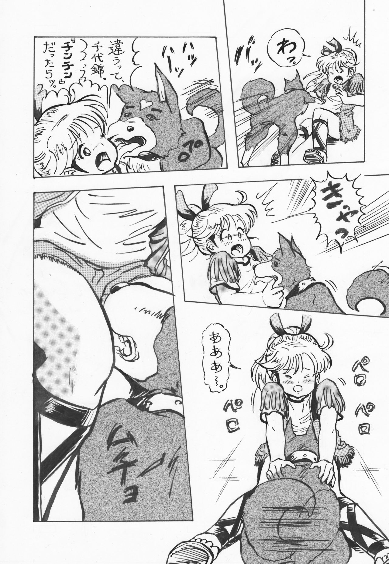 Hazukashiimon - Page 113
