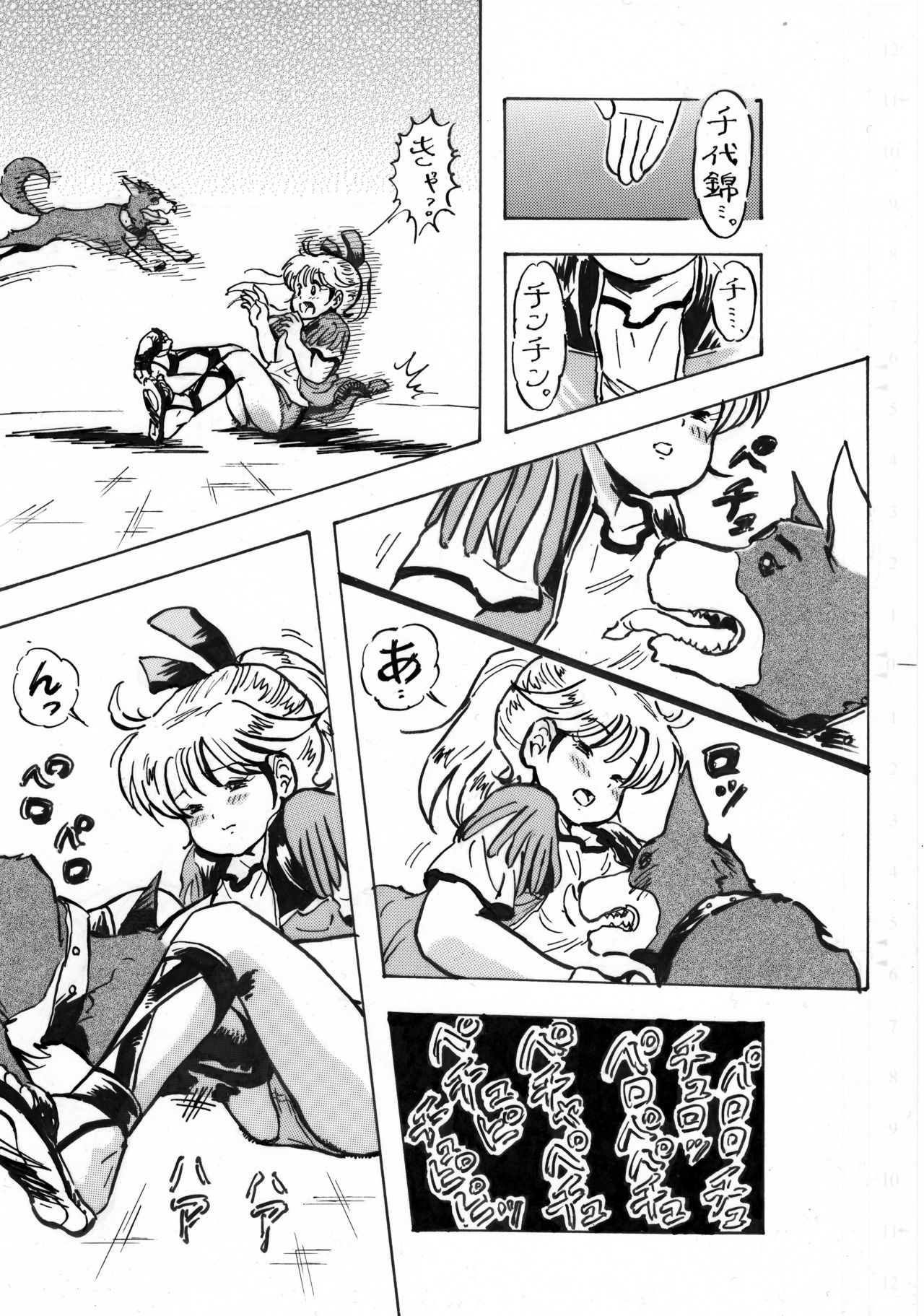 Hazukashiimon - Page 117