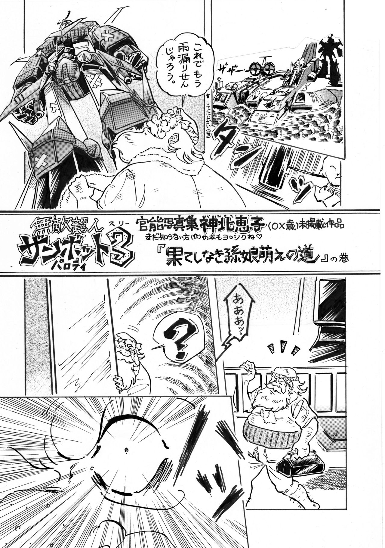 Hazukashiimon - Page 134