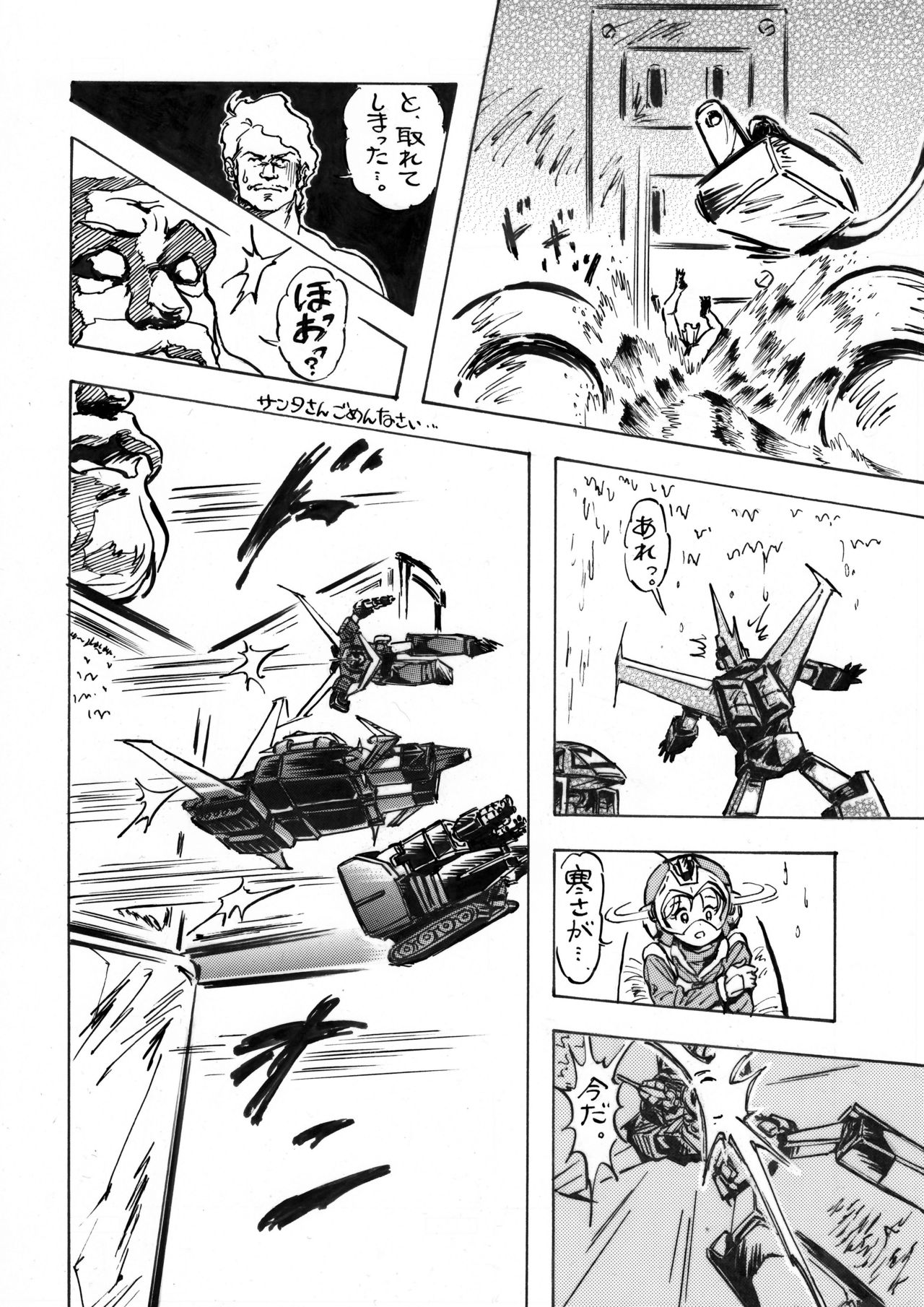 Hazukashiimon - Page 90