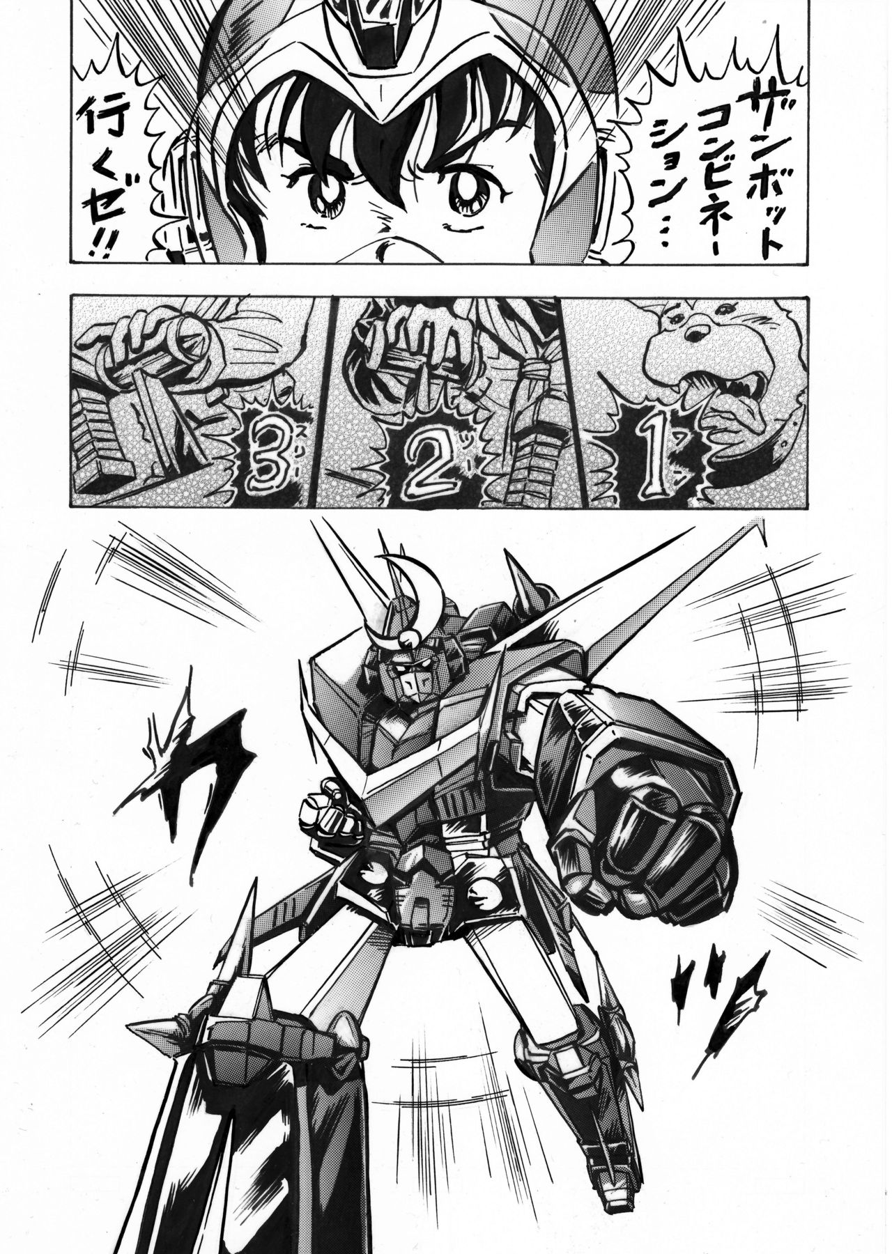 Hazukashiimon - Page 91