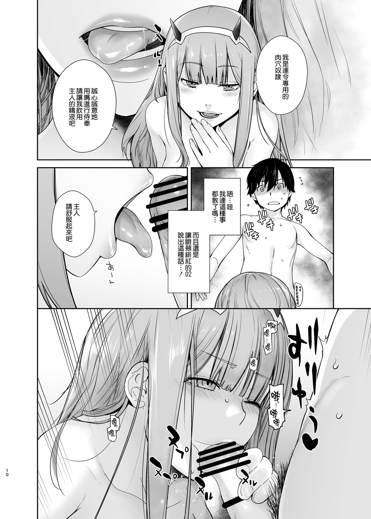 GERBERA - Page 11