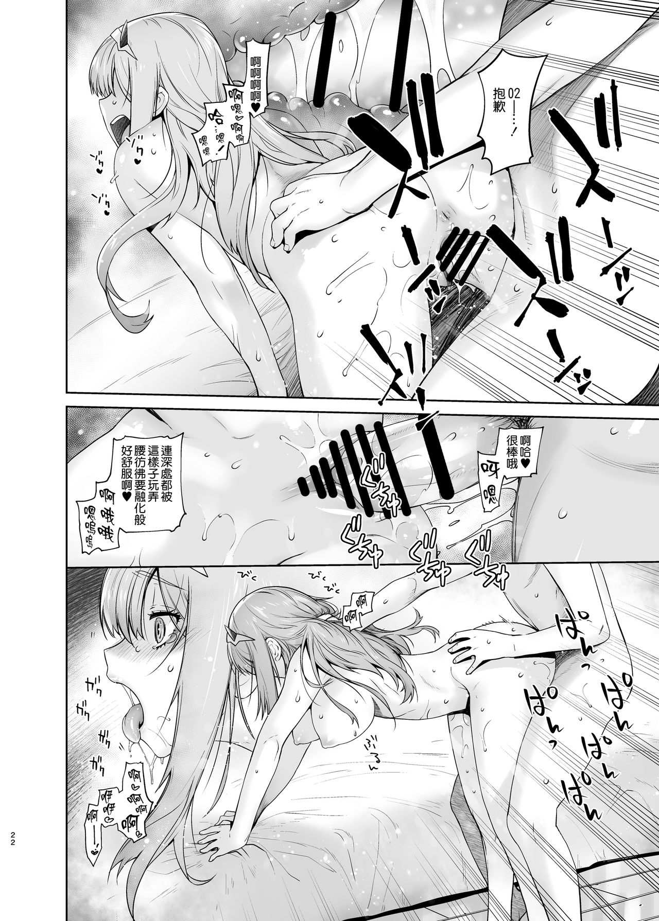 GERBERA - Page 23