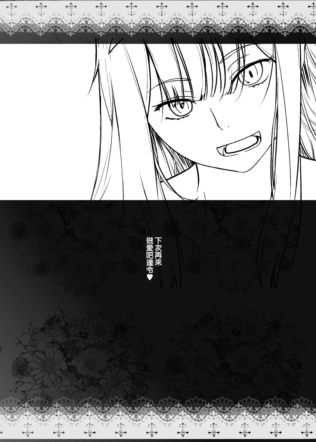 GERBERA - Page 26