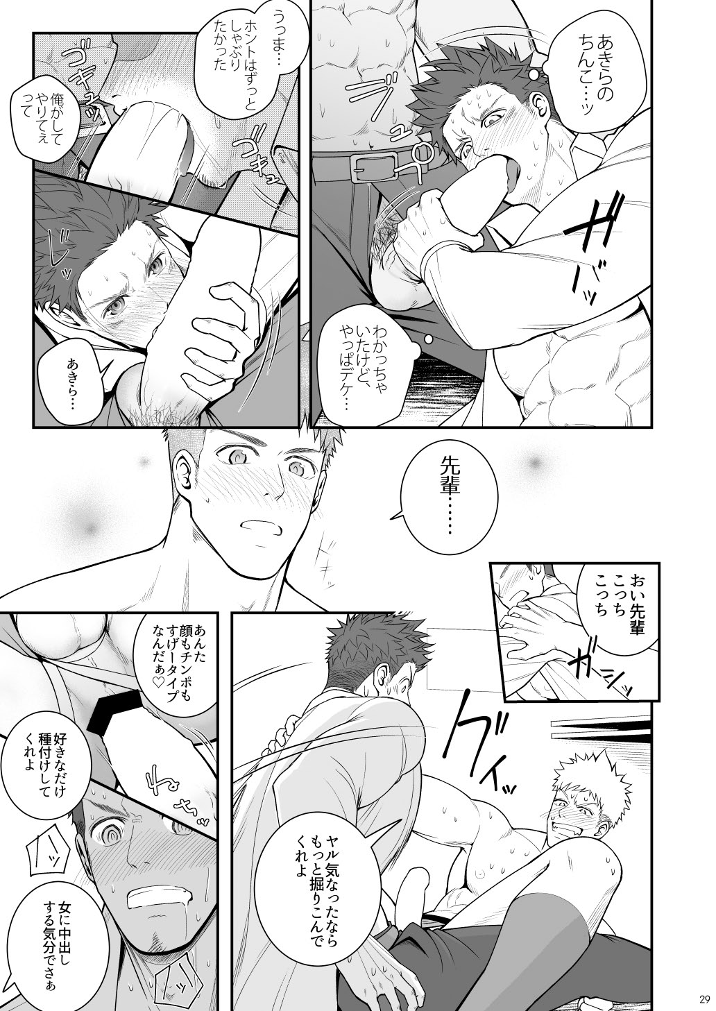 Parfum Homme - Page 28