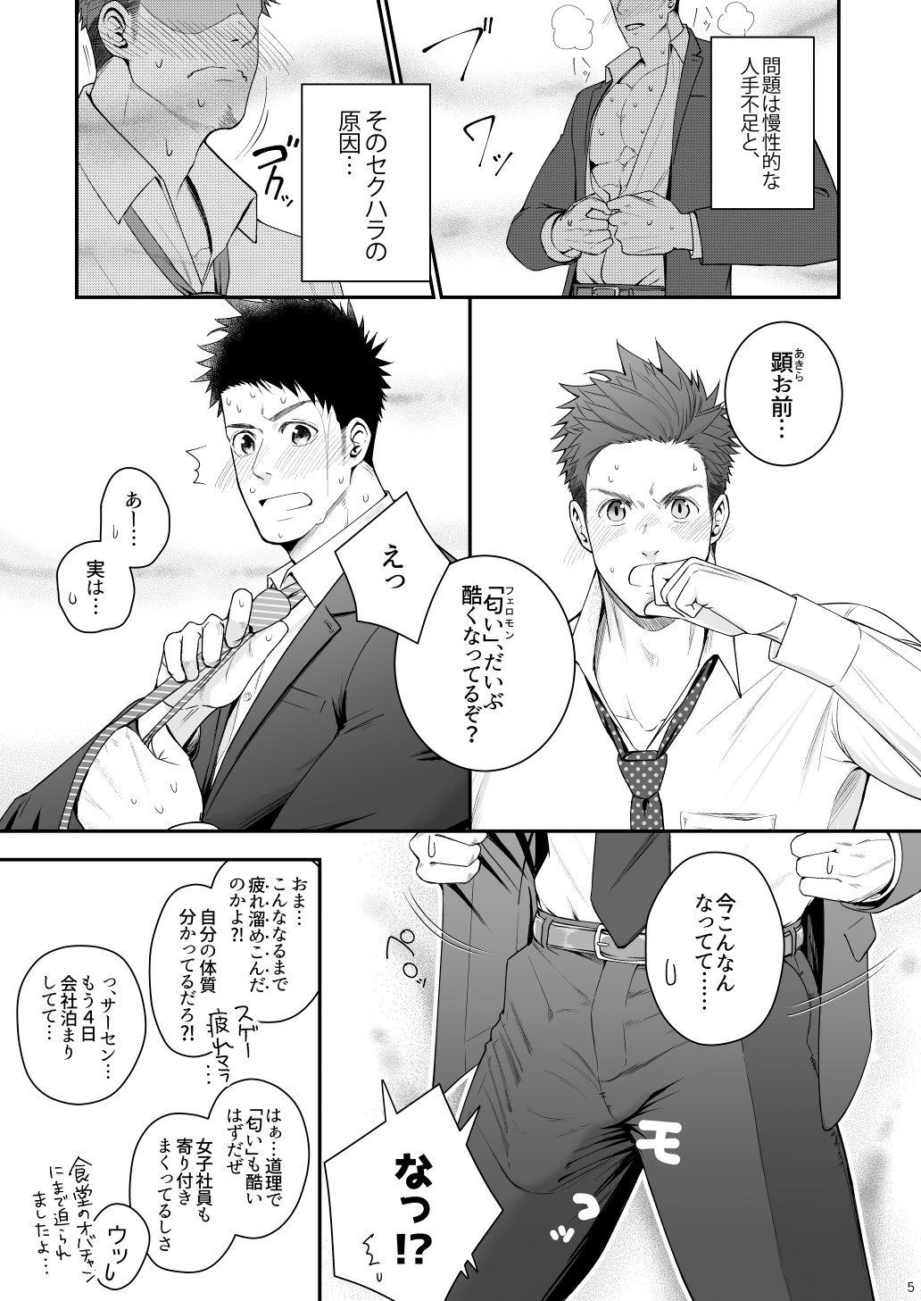 Parfum Homme - Page 4