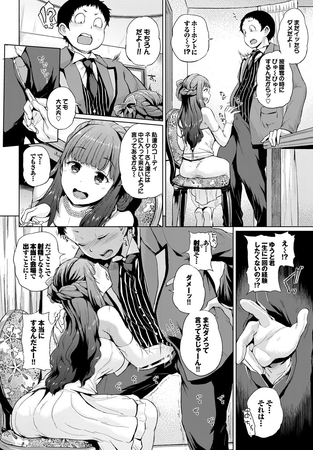 COMIC BAVEL SPECIAL COLLECTION VOL. 8 - Page 48