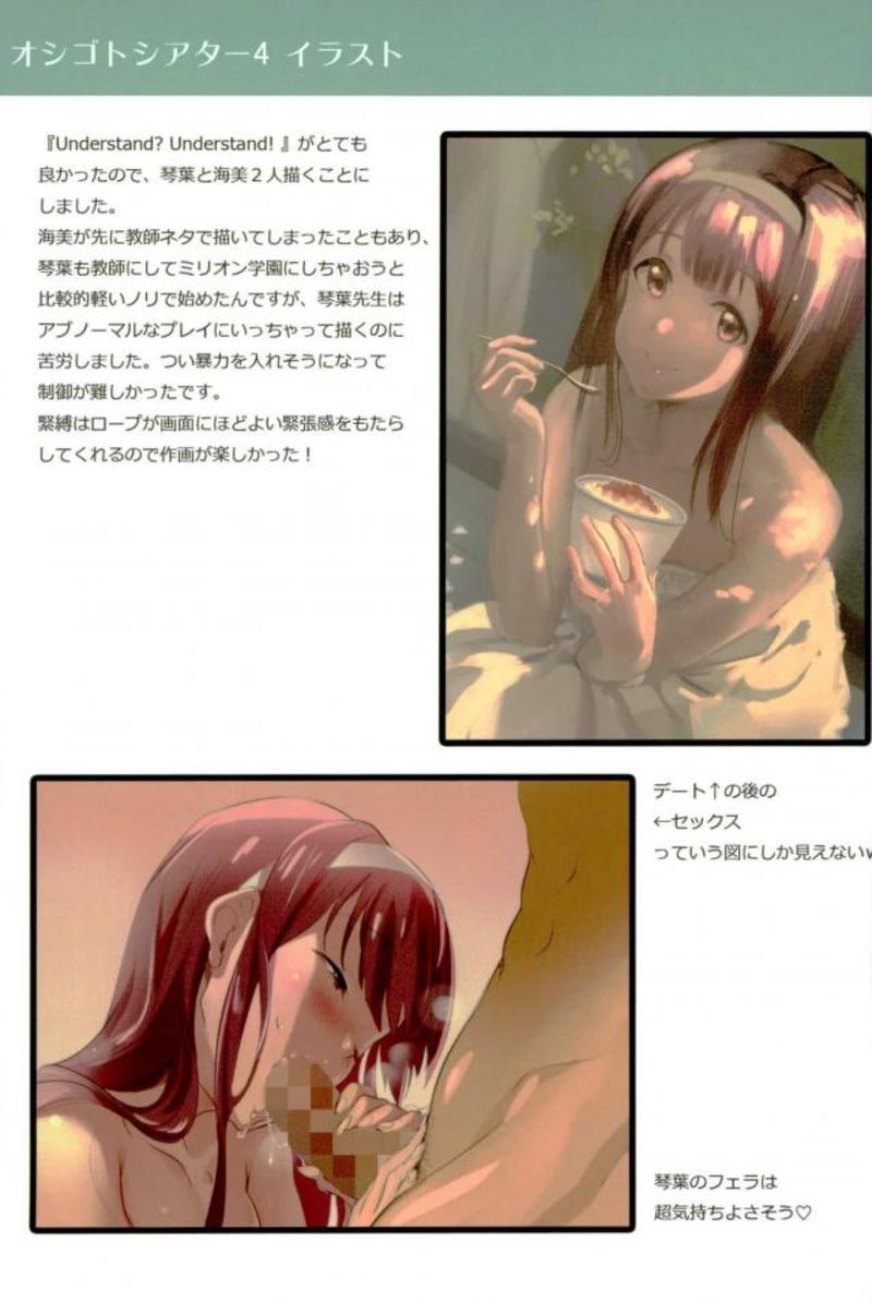 Oshigoto Master 2 - Page 90