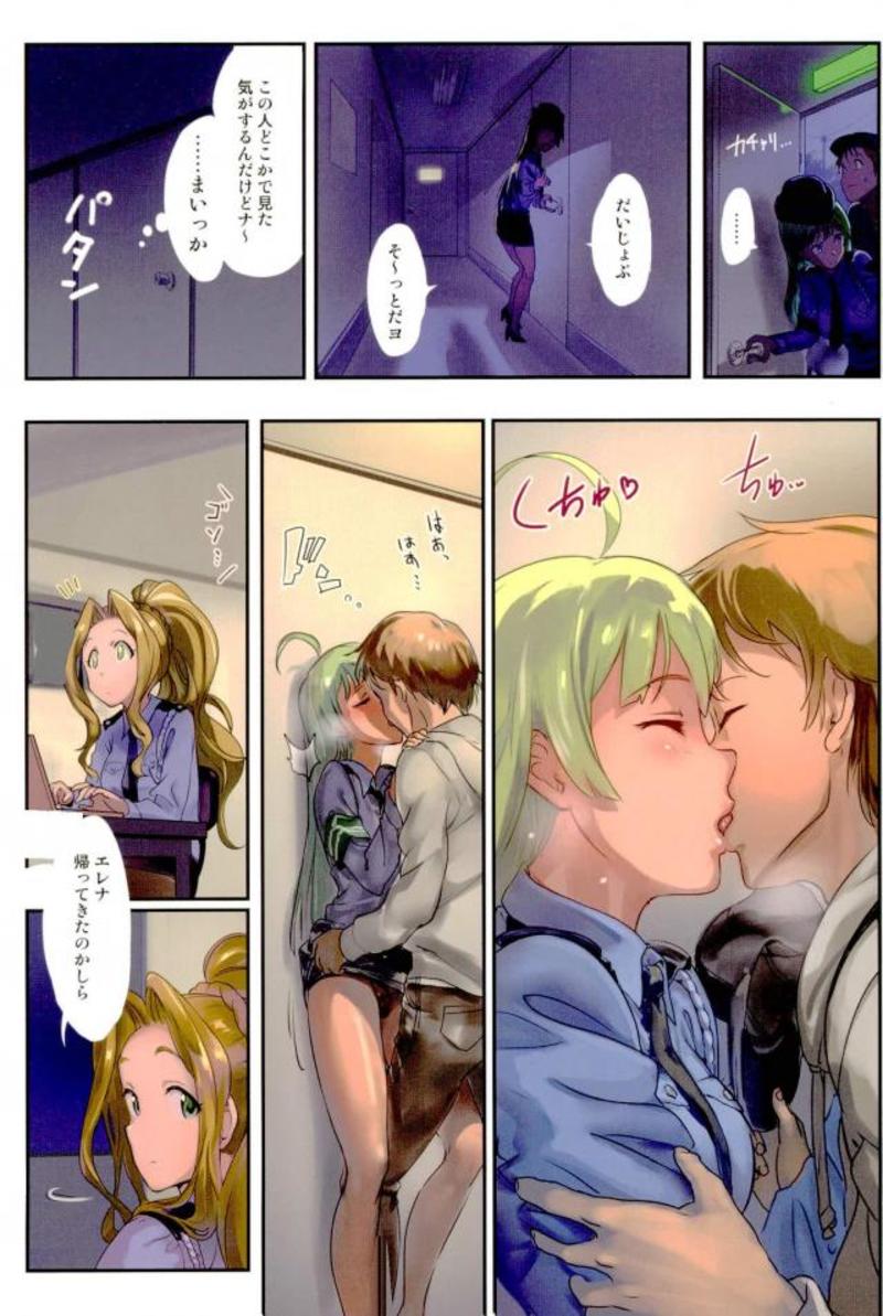 Oshigoto Master 2 - Page 94