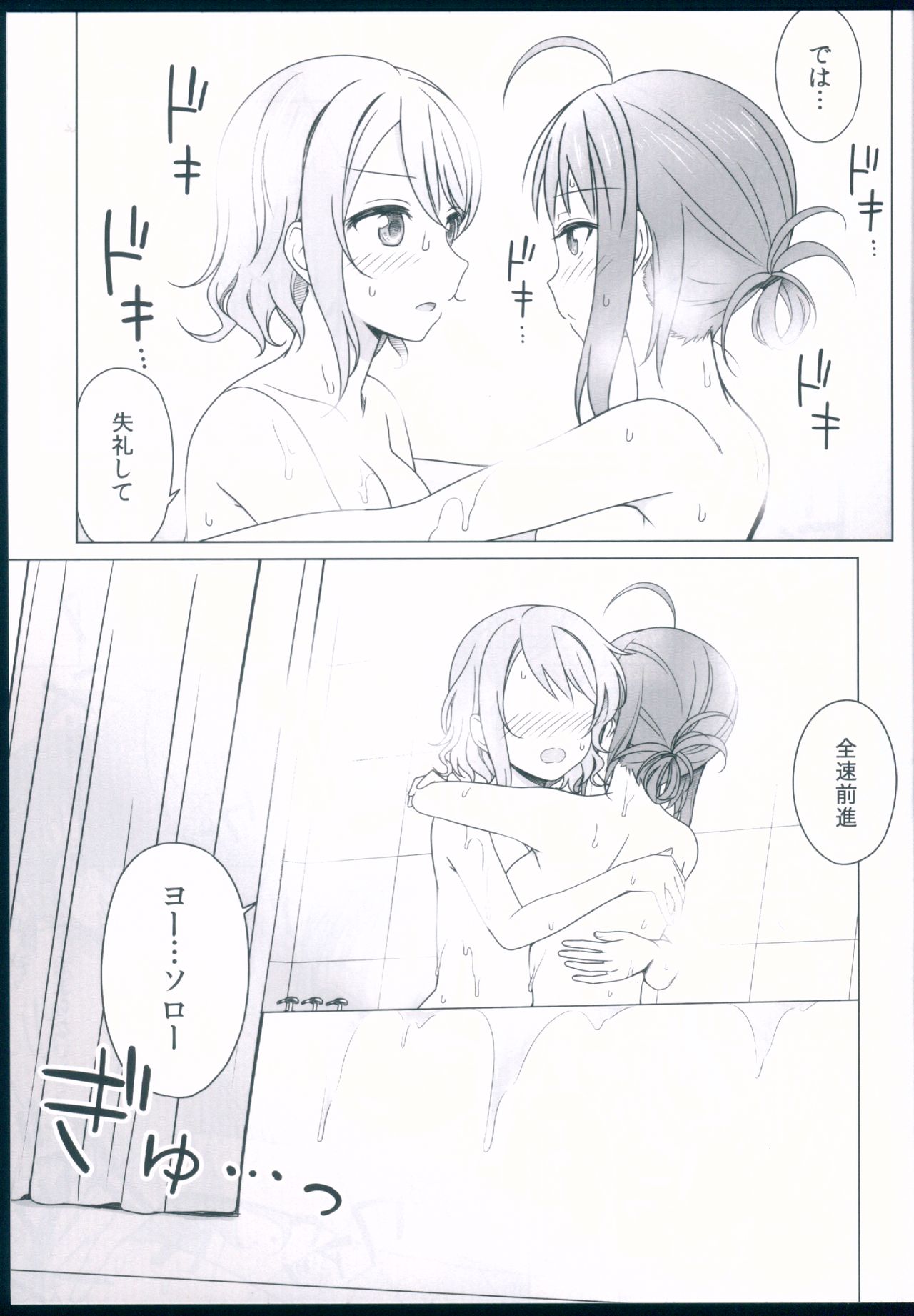 Kankan Mikanburo - Page 13