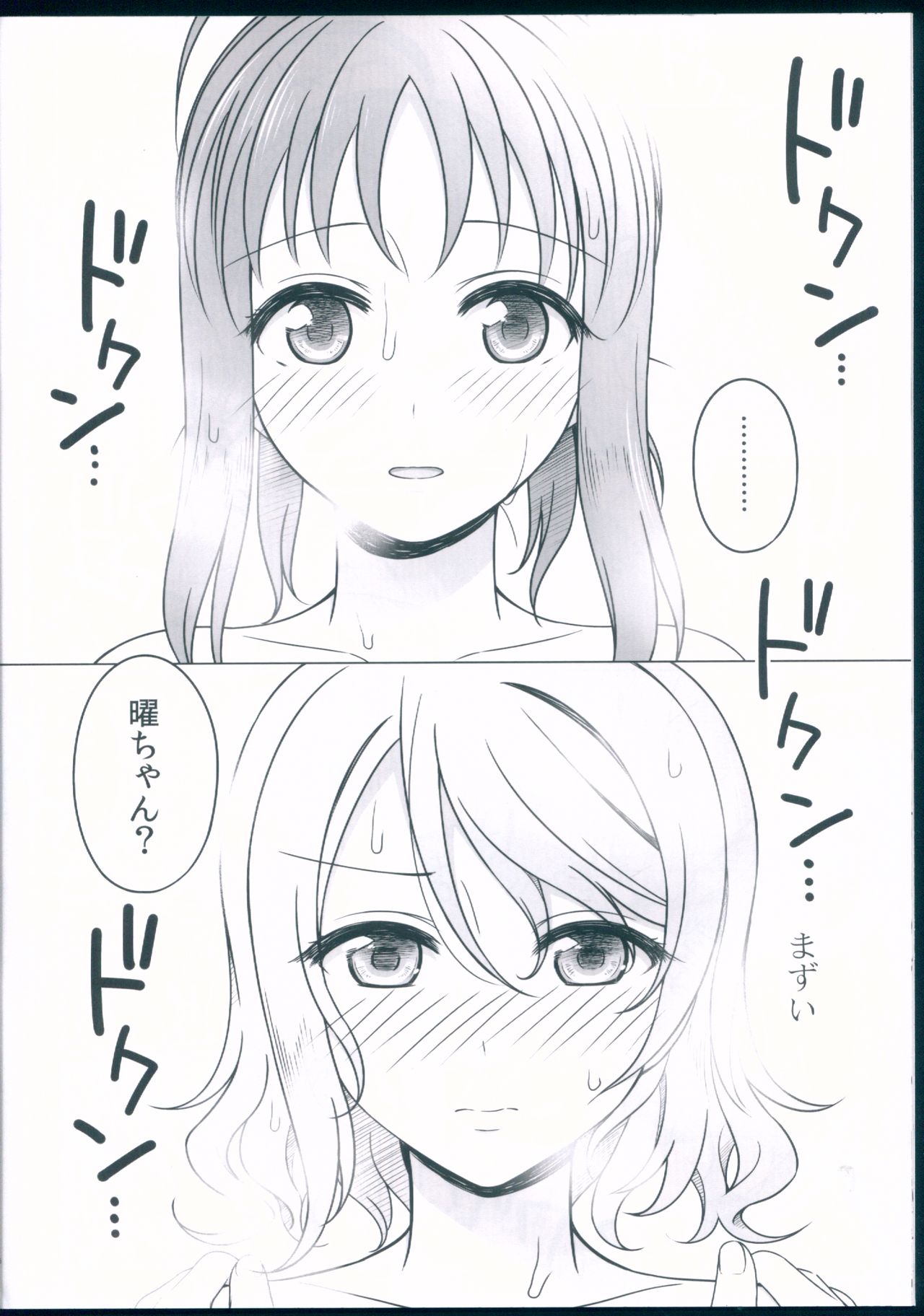 Kankan Mikanburo - Page 16