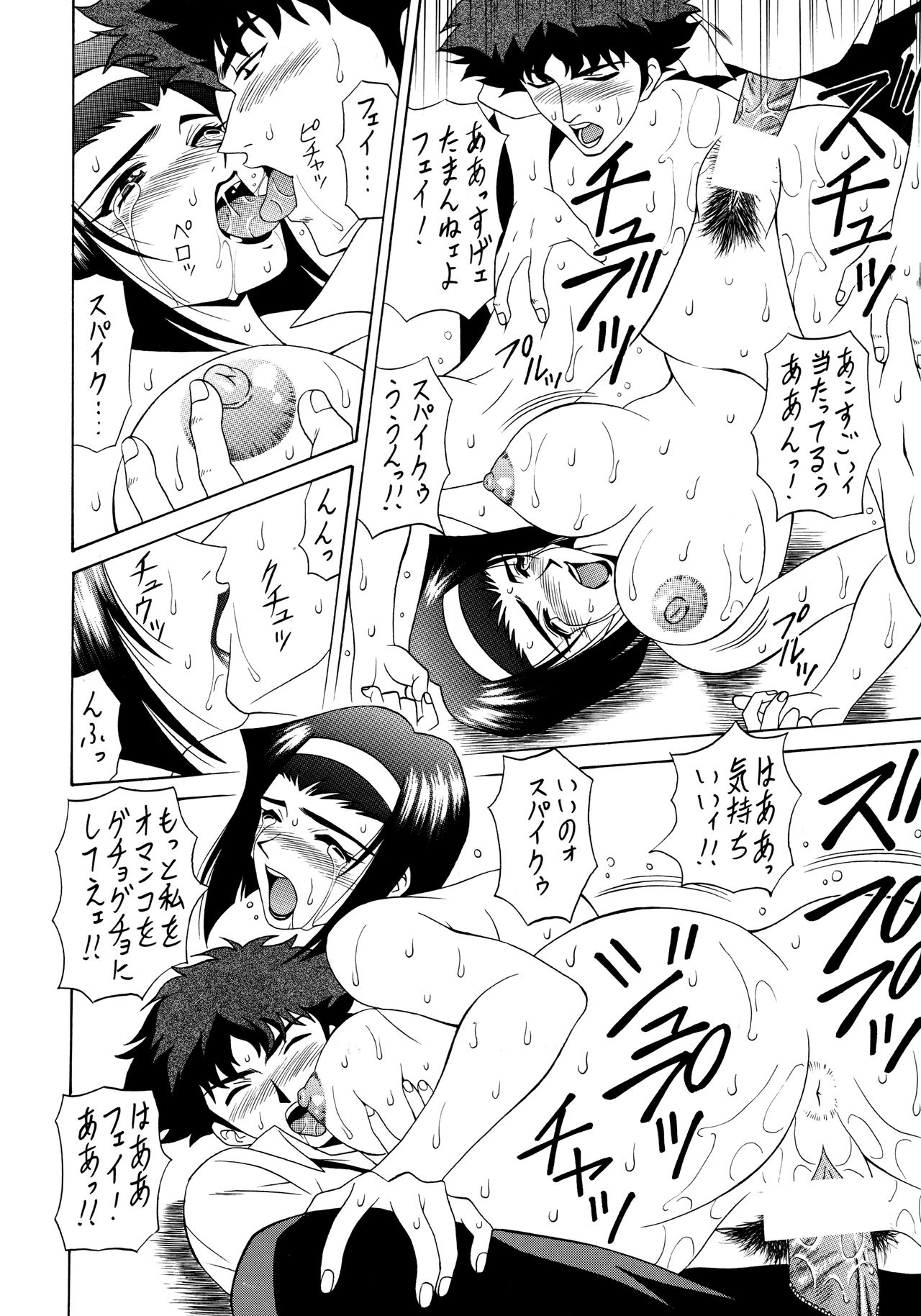 G-SHOCK Vol. 7 - Page 17