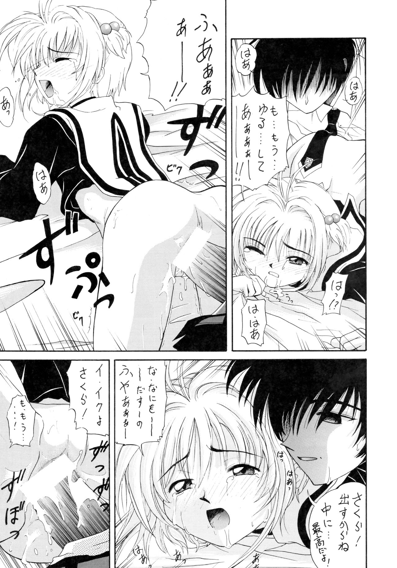G-SHOCK Vol. 7 - Page 44
