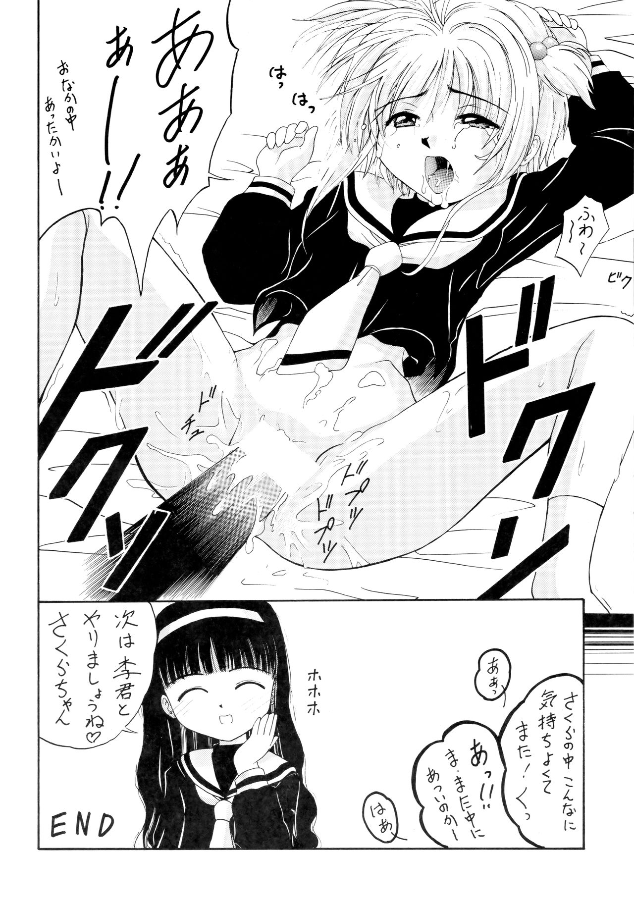G-SHOCK Vol. 7 - Page 45