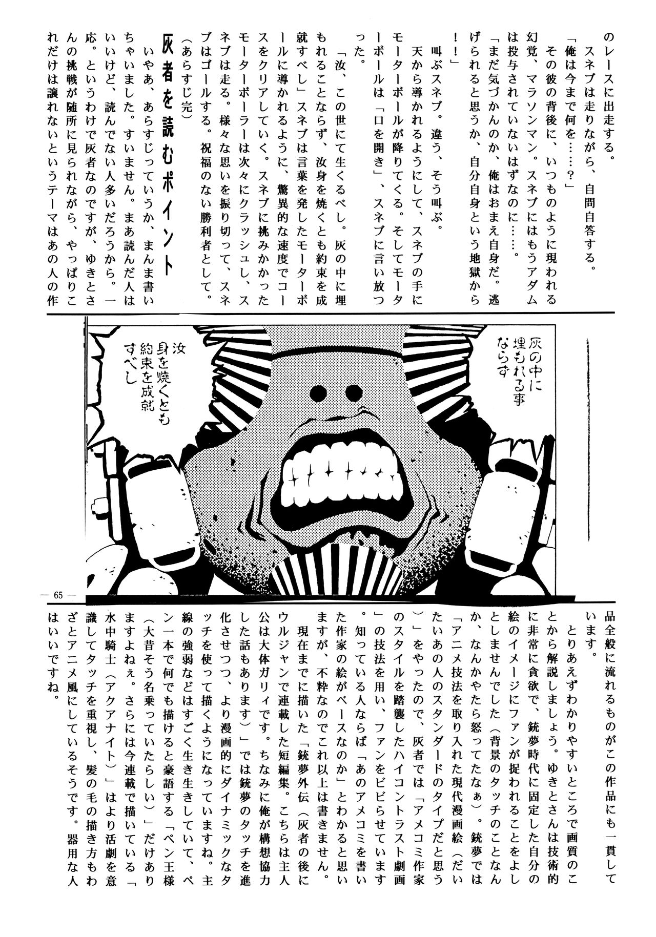 G-SHOCK Vol. 6 - Page 62
