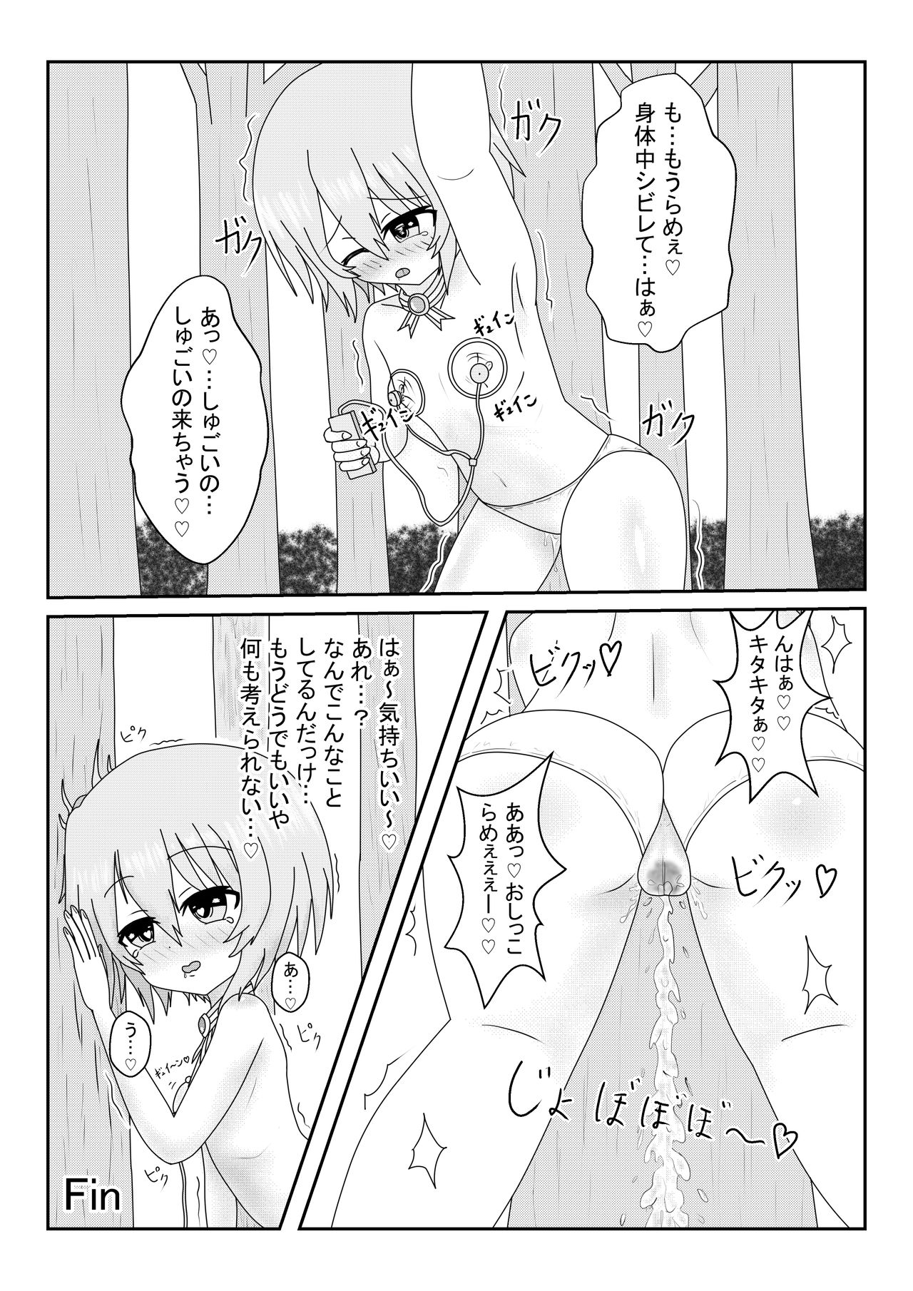 Brand New World - Page 17