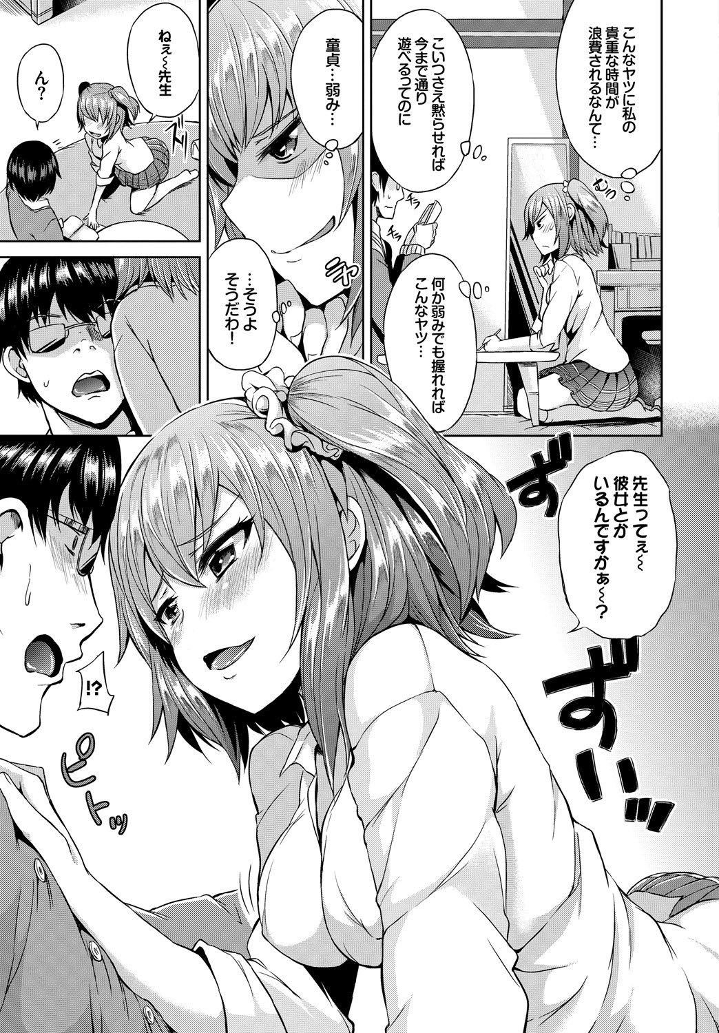 COMIC BAVEL SPECIAL COLLECTION VOL. 9 - Page 105