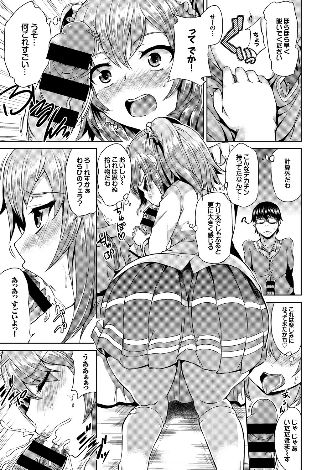 COMIC BAVEL SPECIAL COLLECTION VOL. 9 - Page 107