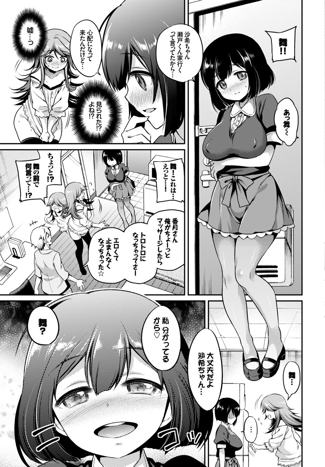 COMIC BAVEL SPECIAL COLLECTION VOL. 9 - Page 15