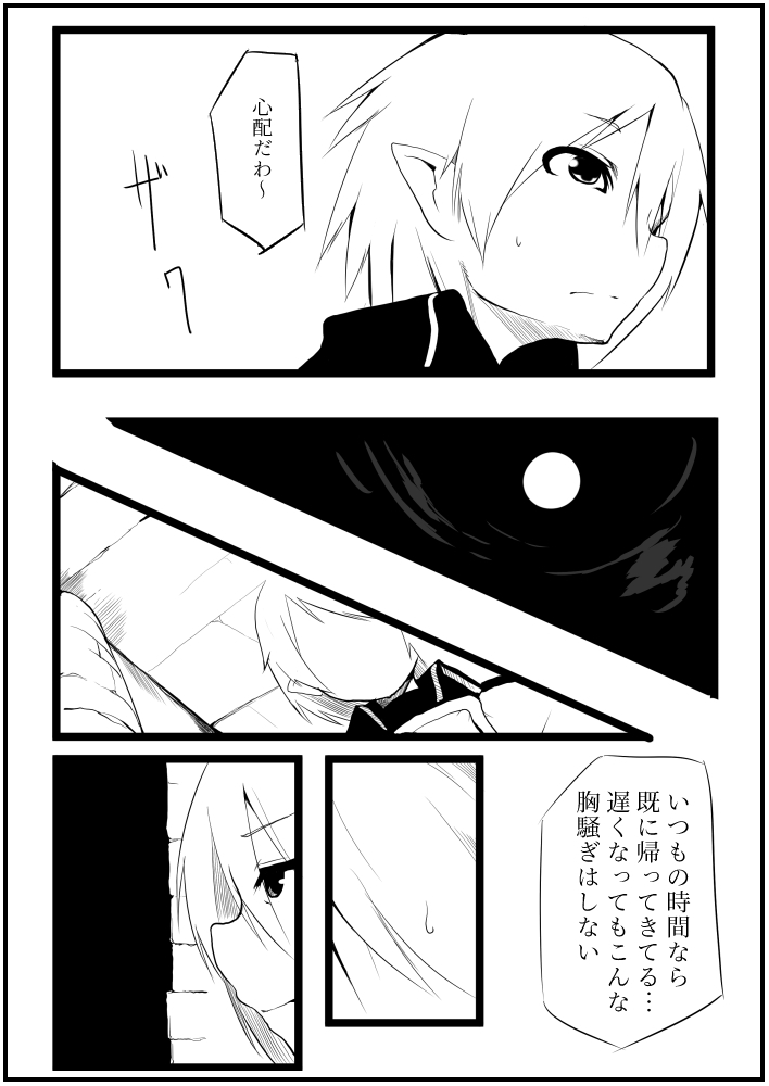 Shuu - Page 19