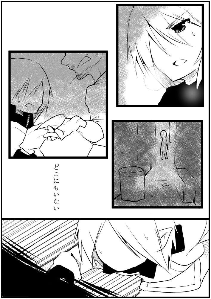 Shuu - Page 21