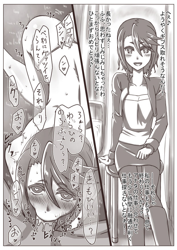 Hitozuma - Page 69