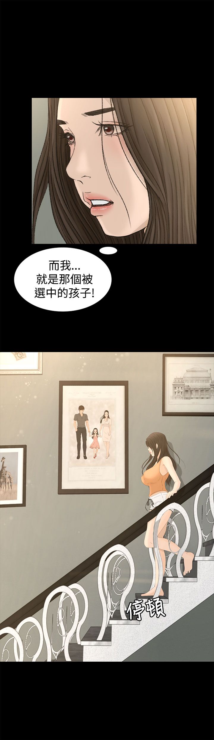 猎物 第1話 [Chinese]中文 - Page 14