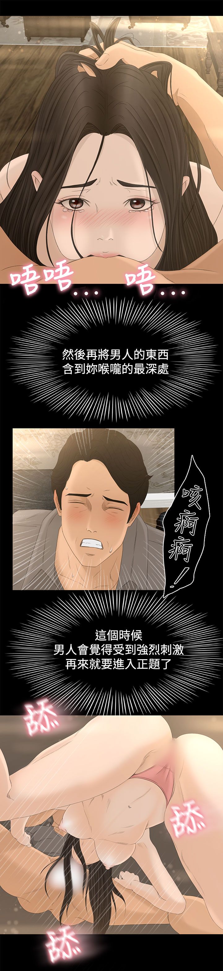 猎物 第1話 [Chinese]中文 - Page 28