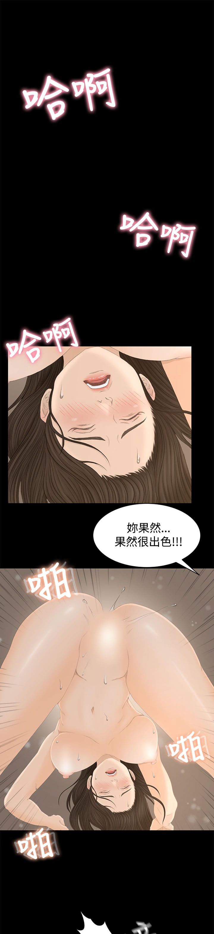 猎物 第1話 [Chinese]中文 - Page 44