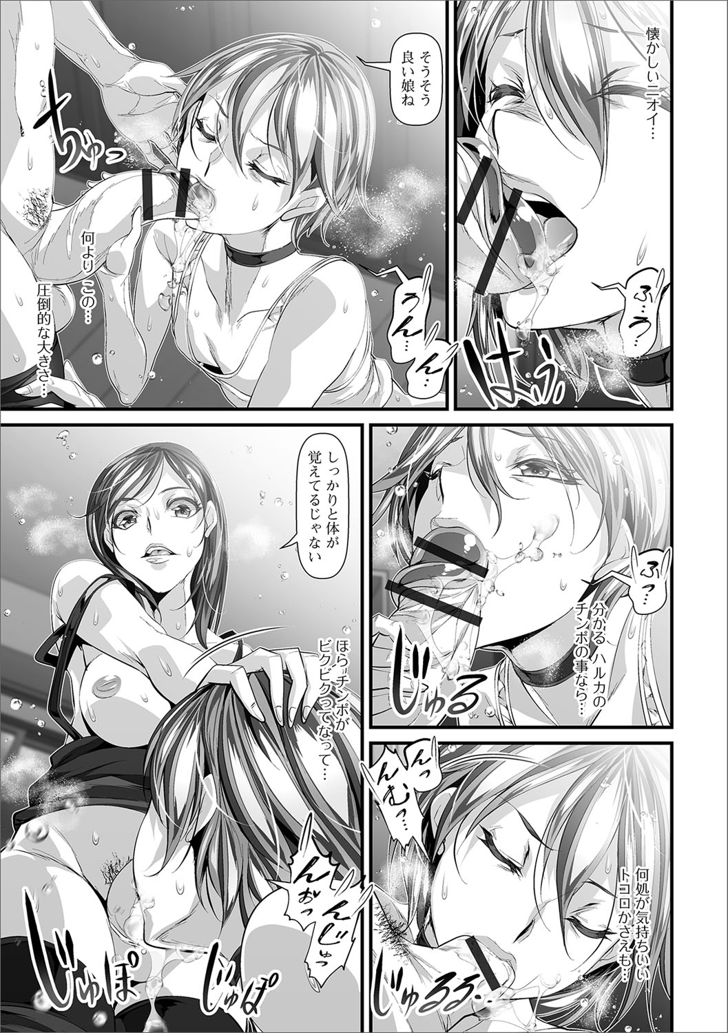 Futanari Friends! 01 - Page 24