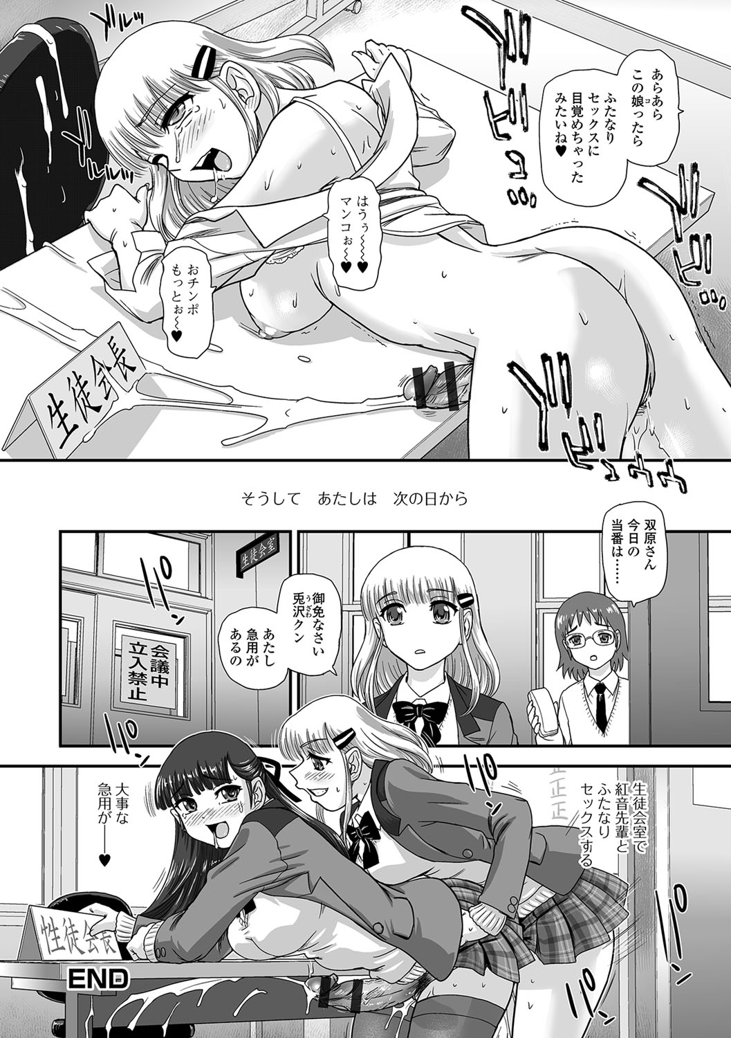 Futanari Friends! 01 - Page 49